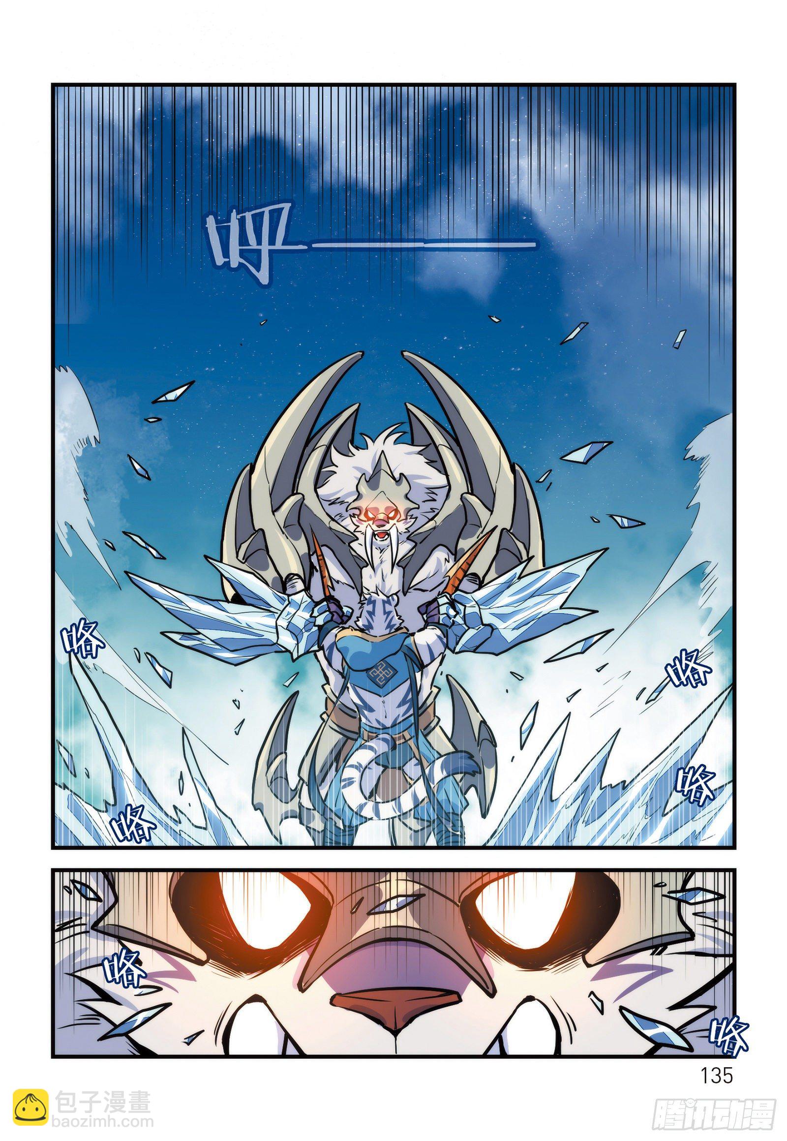 第十四话 战无止境-第14话