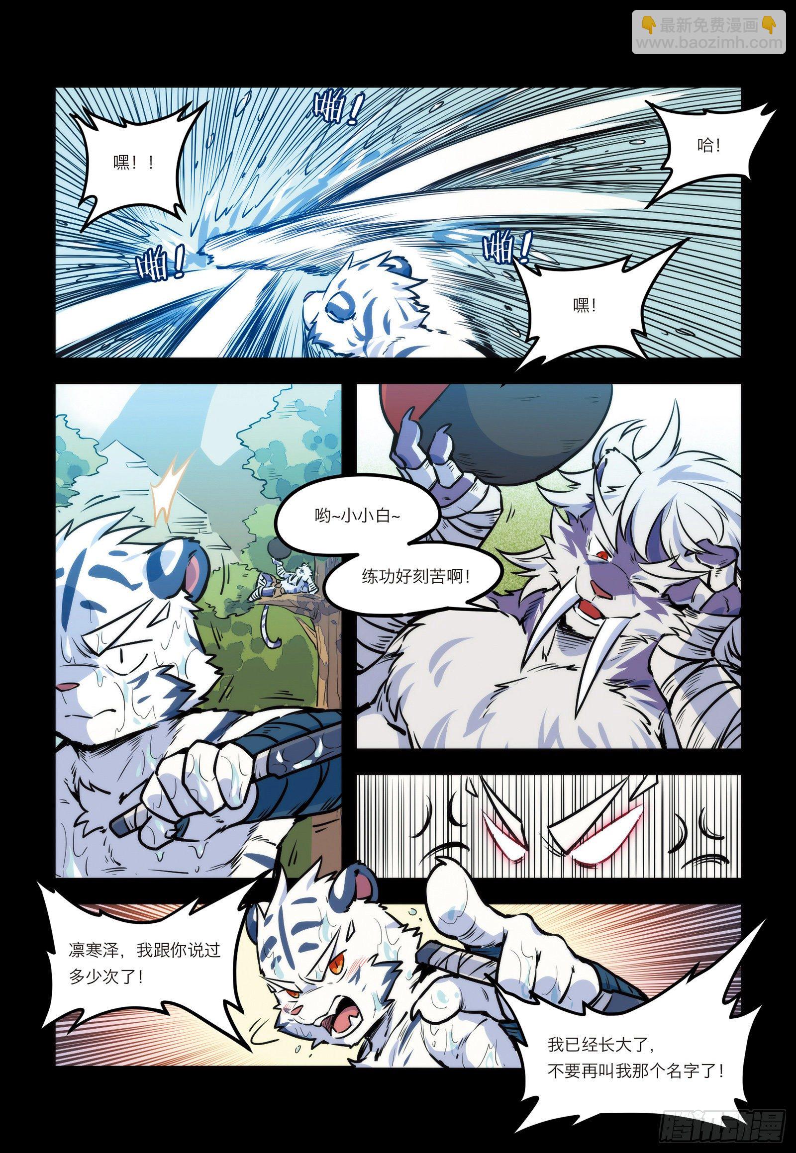 第十四话 战无止境-第14话