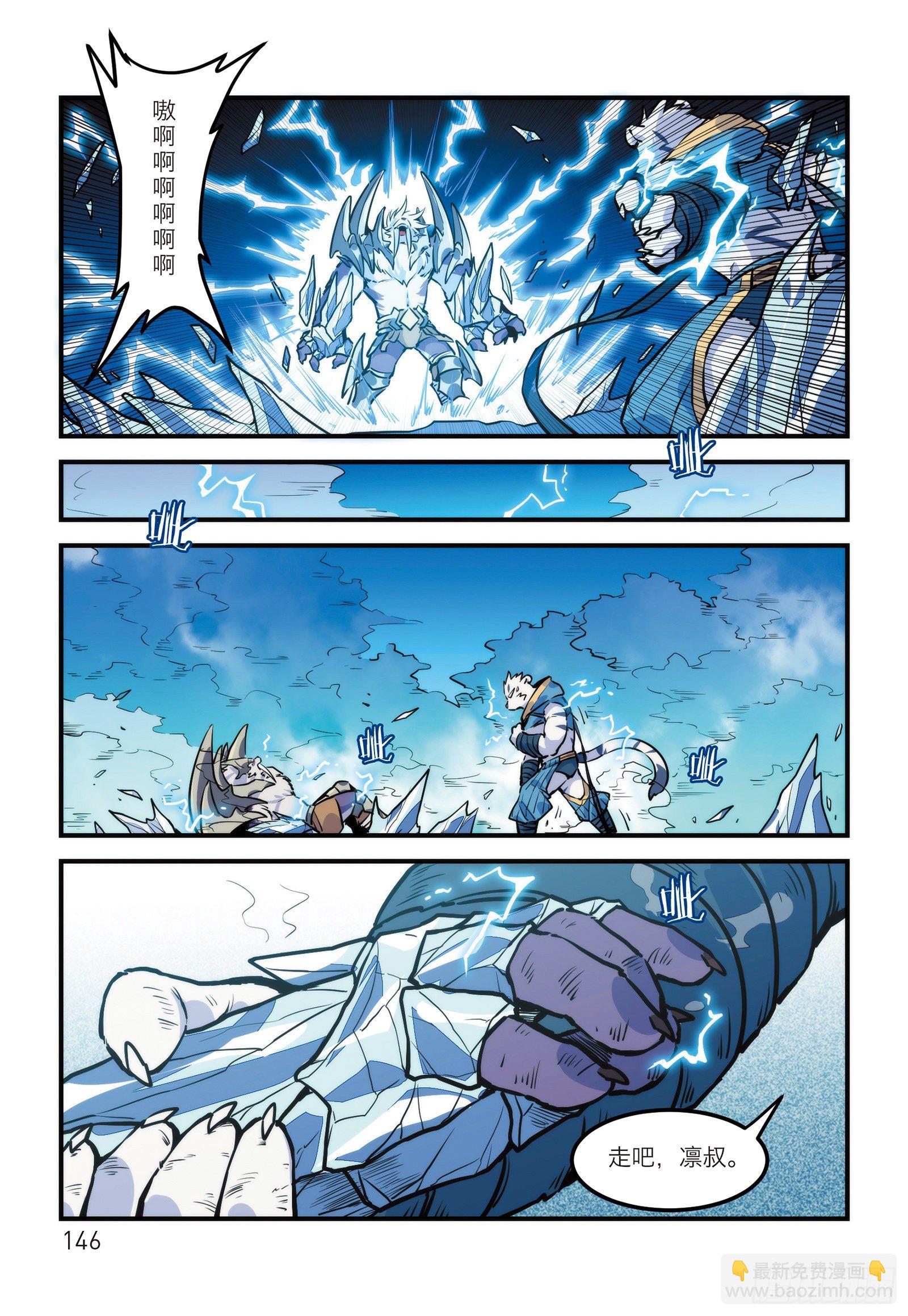 第十四话 战无止境-第14话