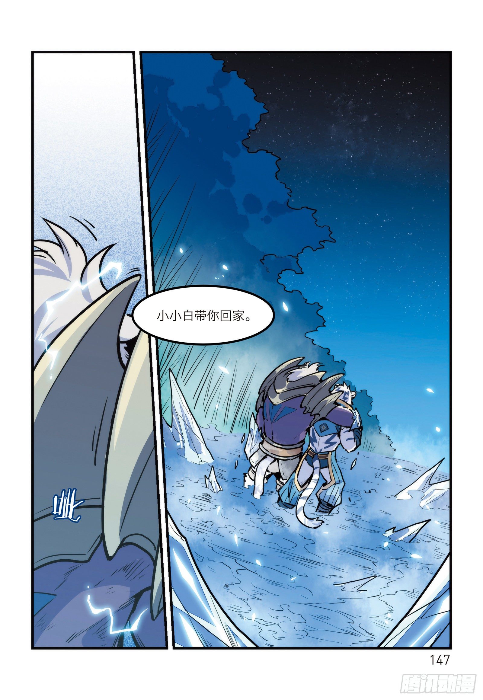 第十四话 战无止境-第14话