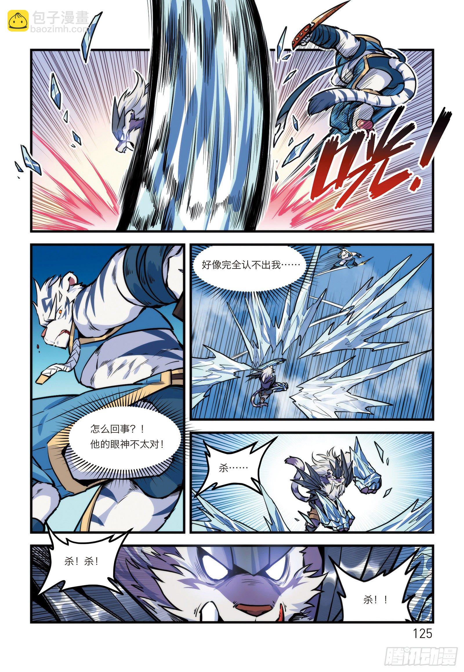 第十四话 战无止境-第14话