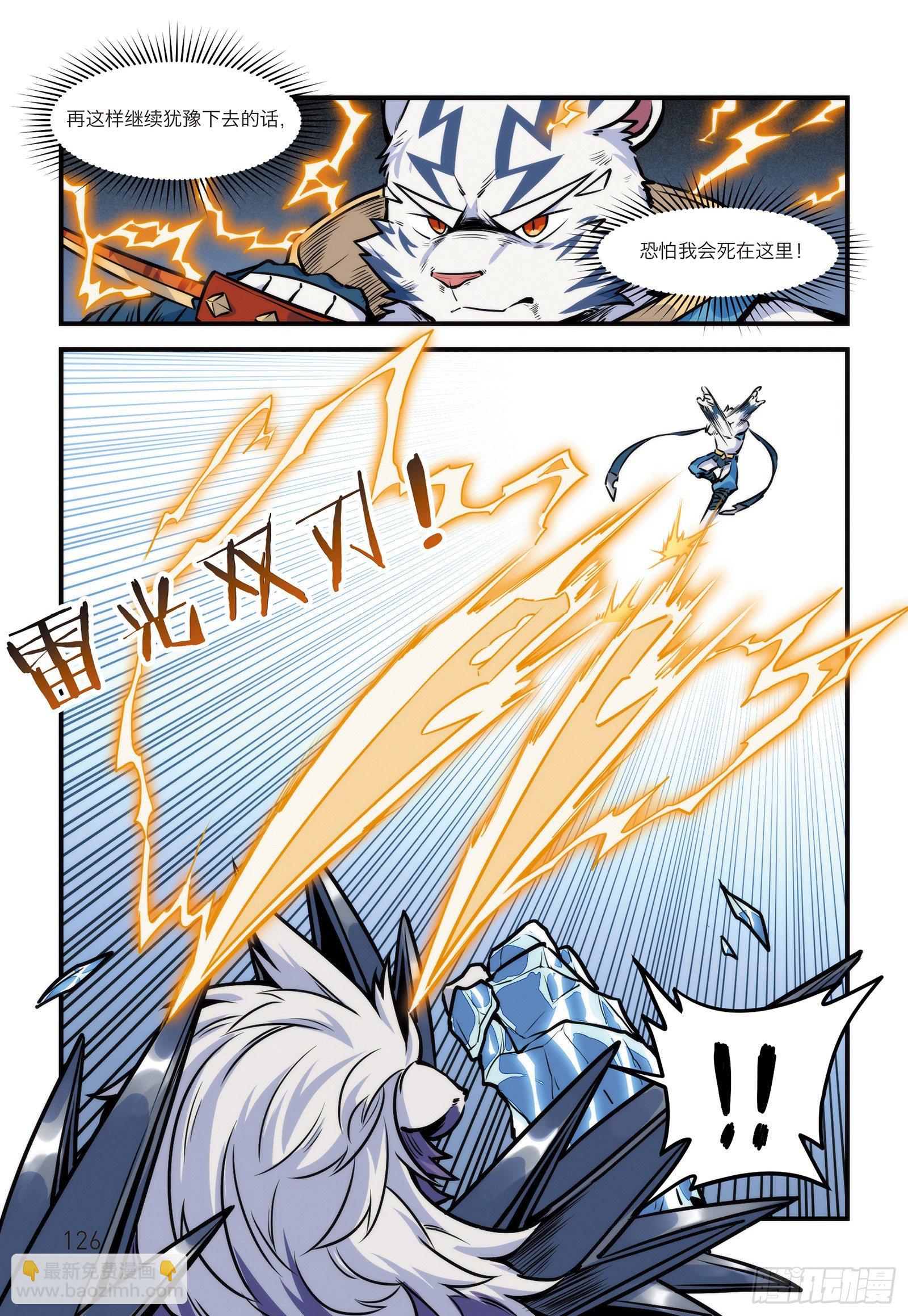 第十四话 战无止境-第14话