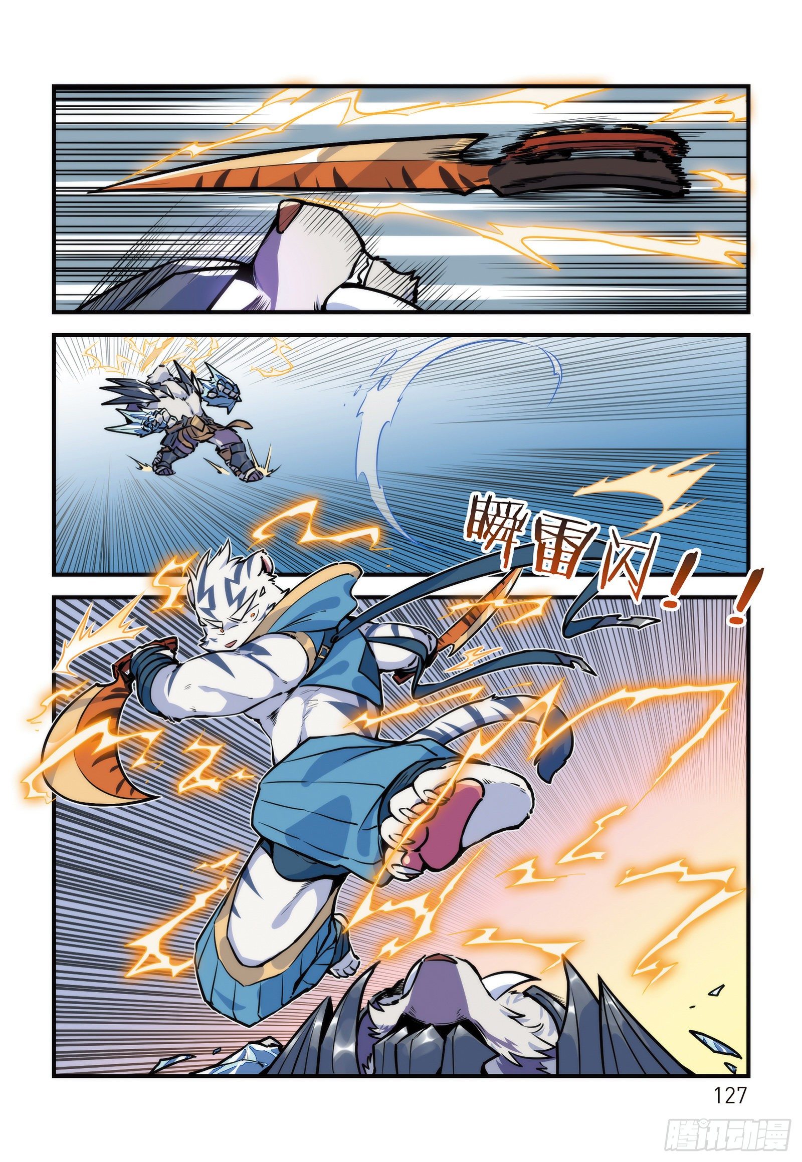 第十四话 战无止境-第14话