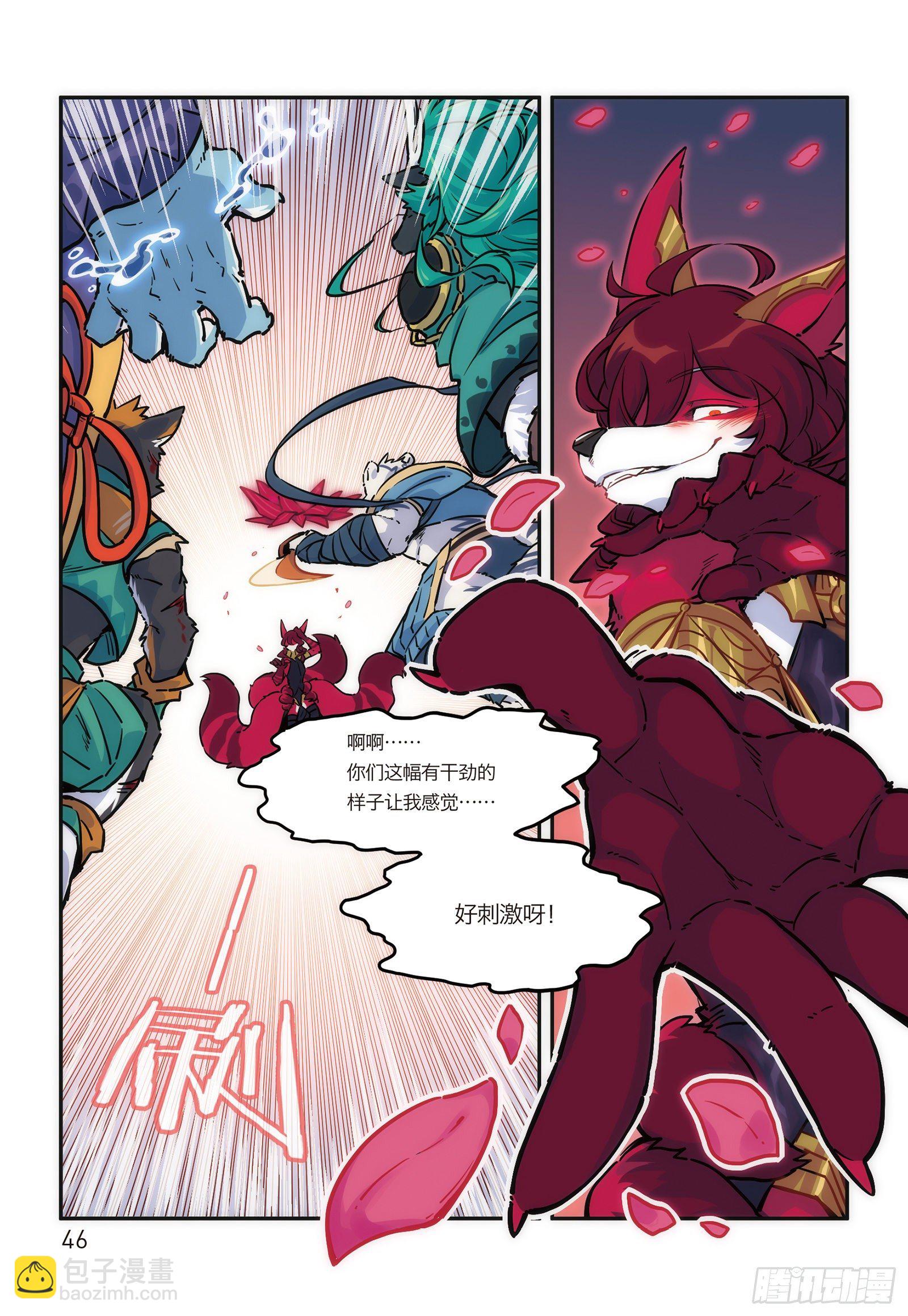 第十六话 危险的邀请-第16话