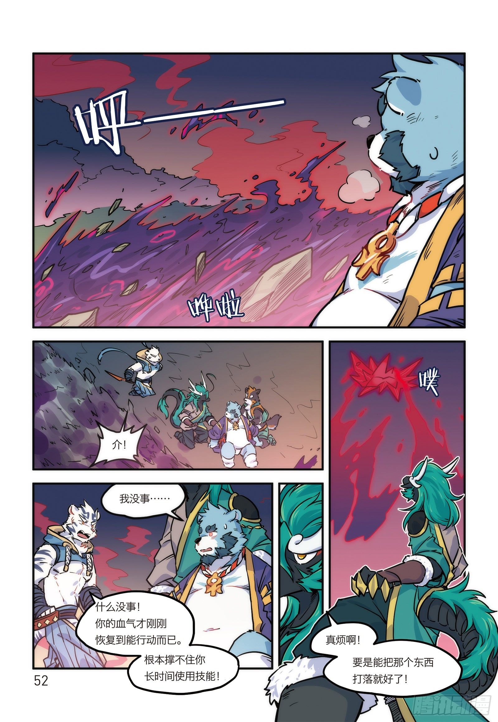 第十六话 危险的邀请-第16话