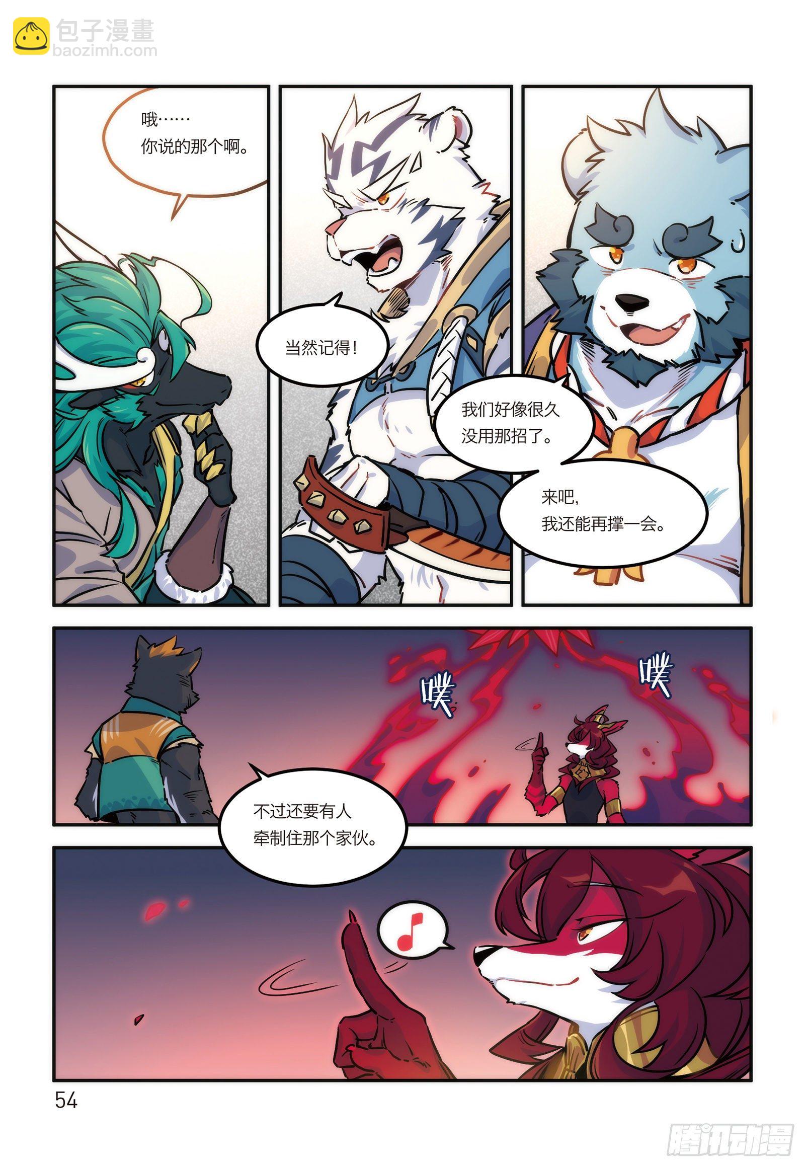 第十六话 危险的邀请-第16话