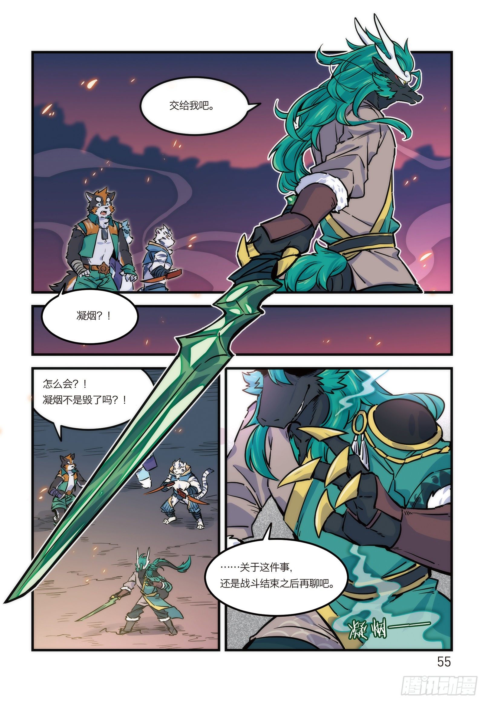 第十六话 危险的邀请-第16话