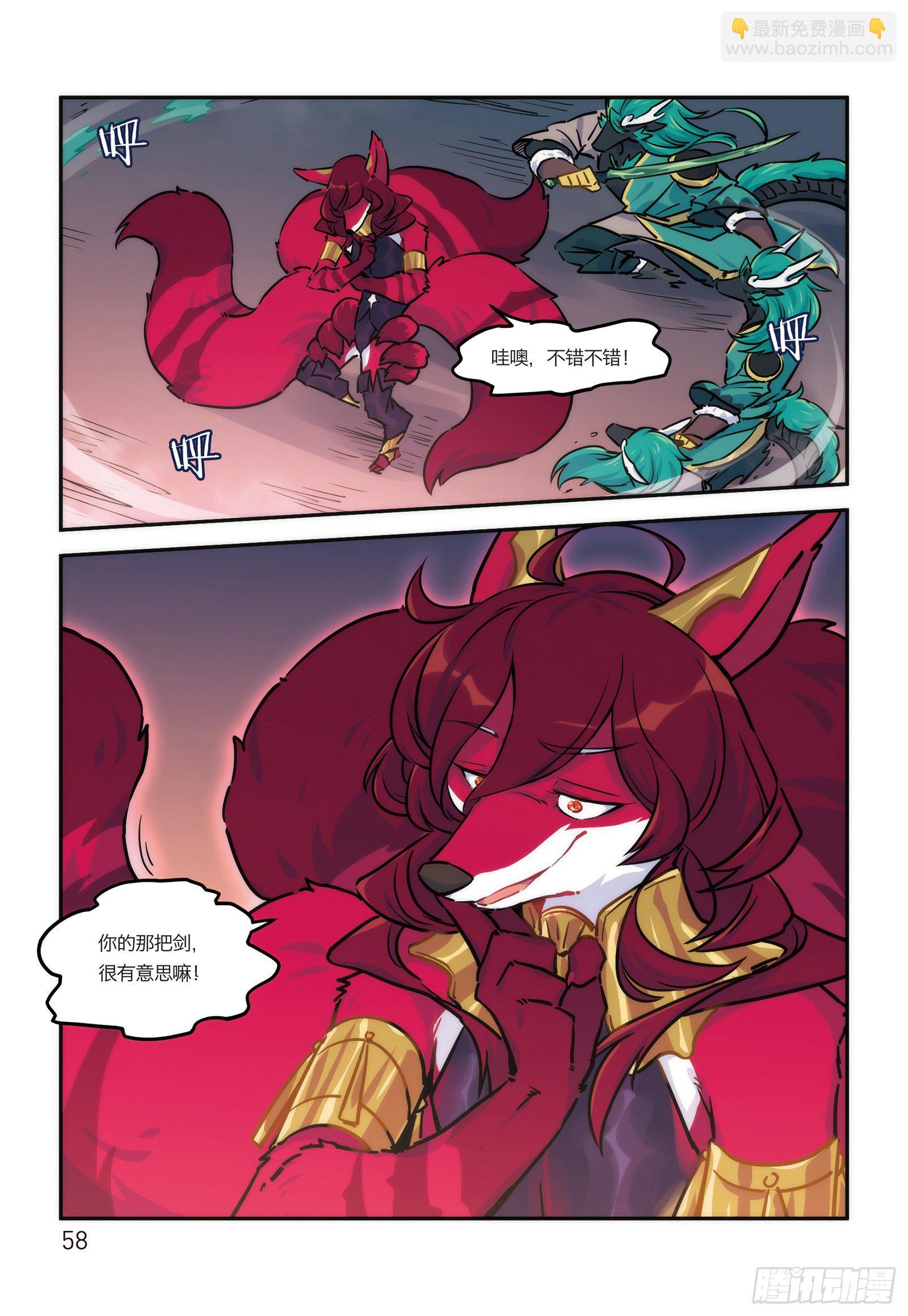 第十六话 危险的邀请-第16话