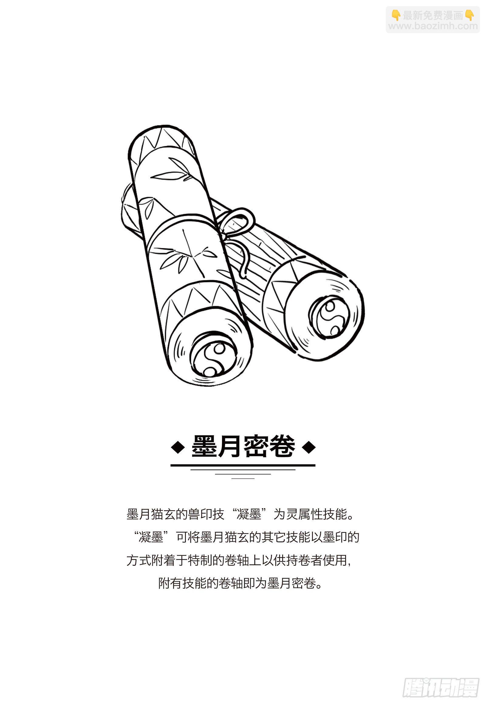 第十六话 危险的邀请-第16话