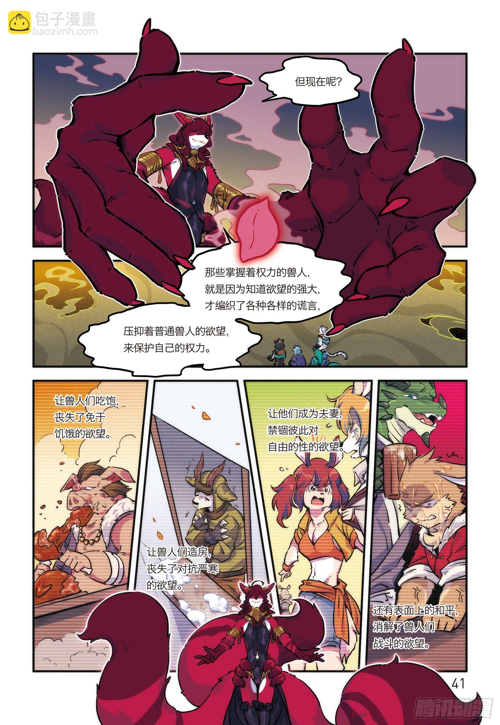 第十六话 危险的邀请-第16话