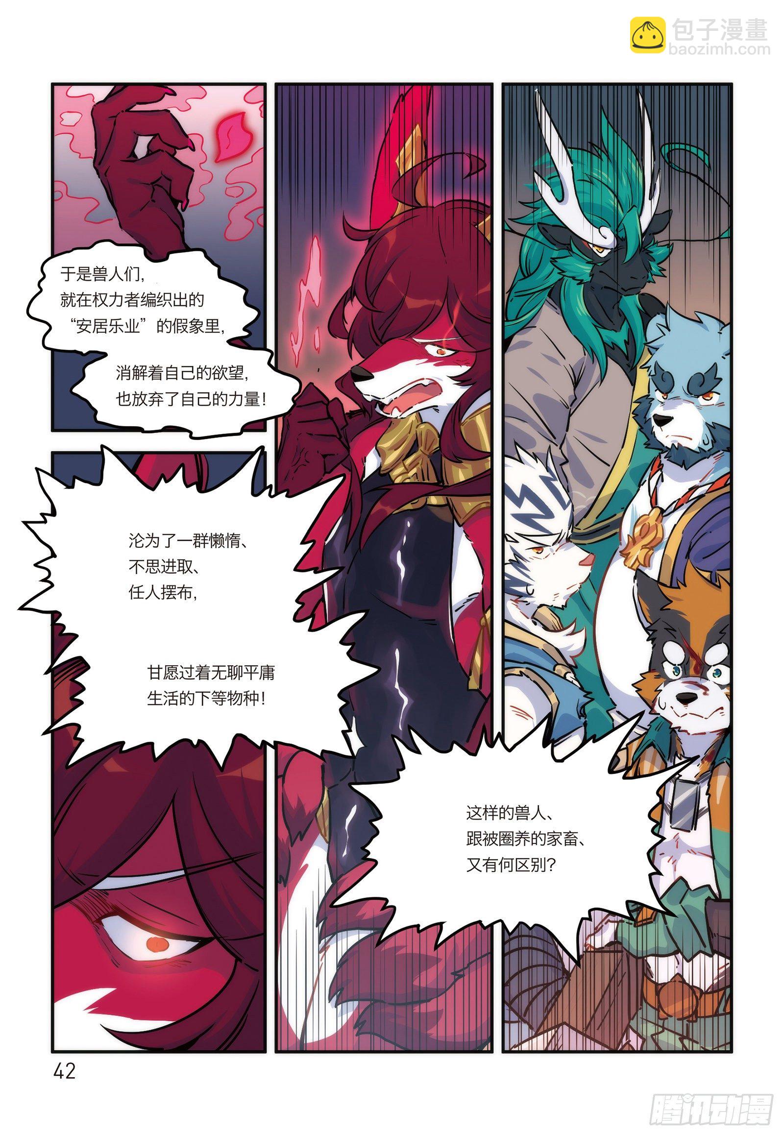 第十六话 危险的邀请-第16话