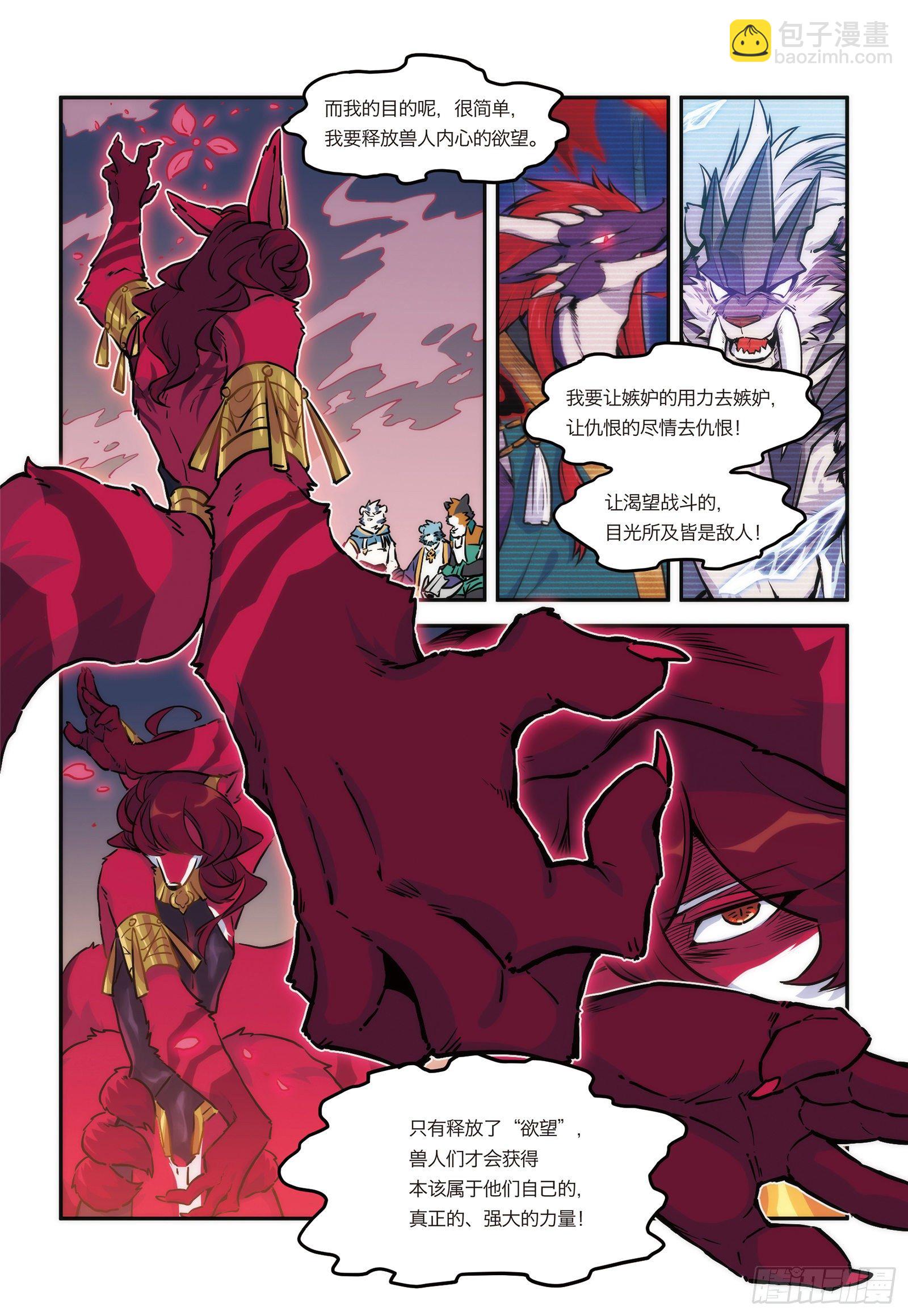 第十六话 危险的邀请-第16话