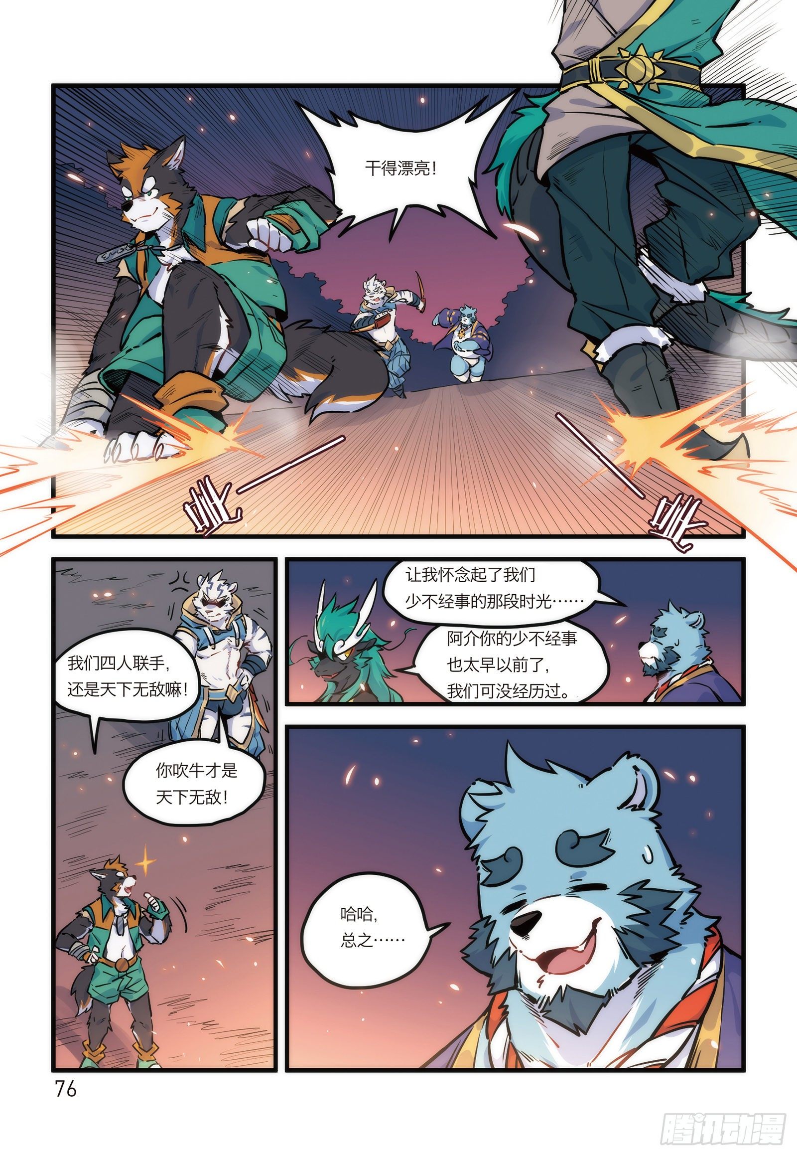 第十七话 这是F2A的战斗 下-第18话