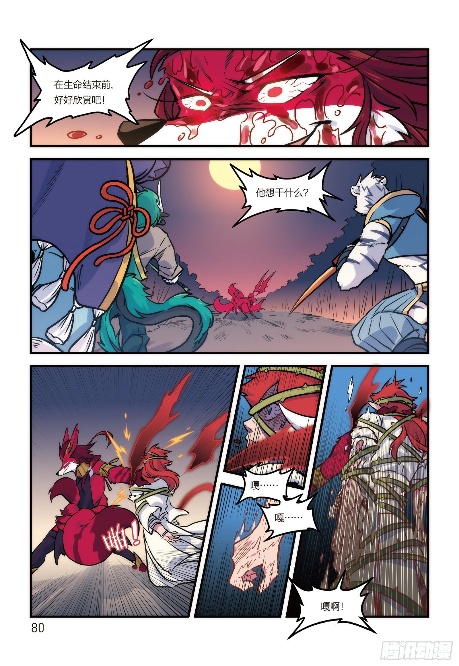 第十七话 这是F2A的战斗 下-第18话