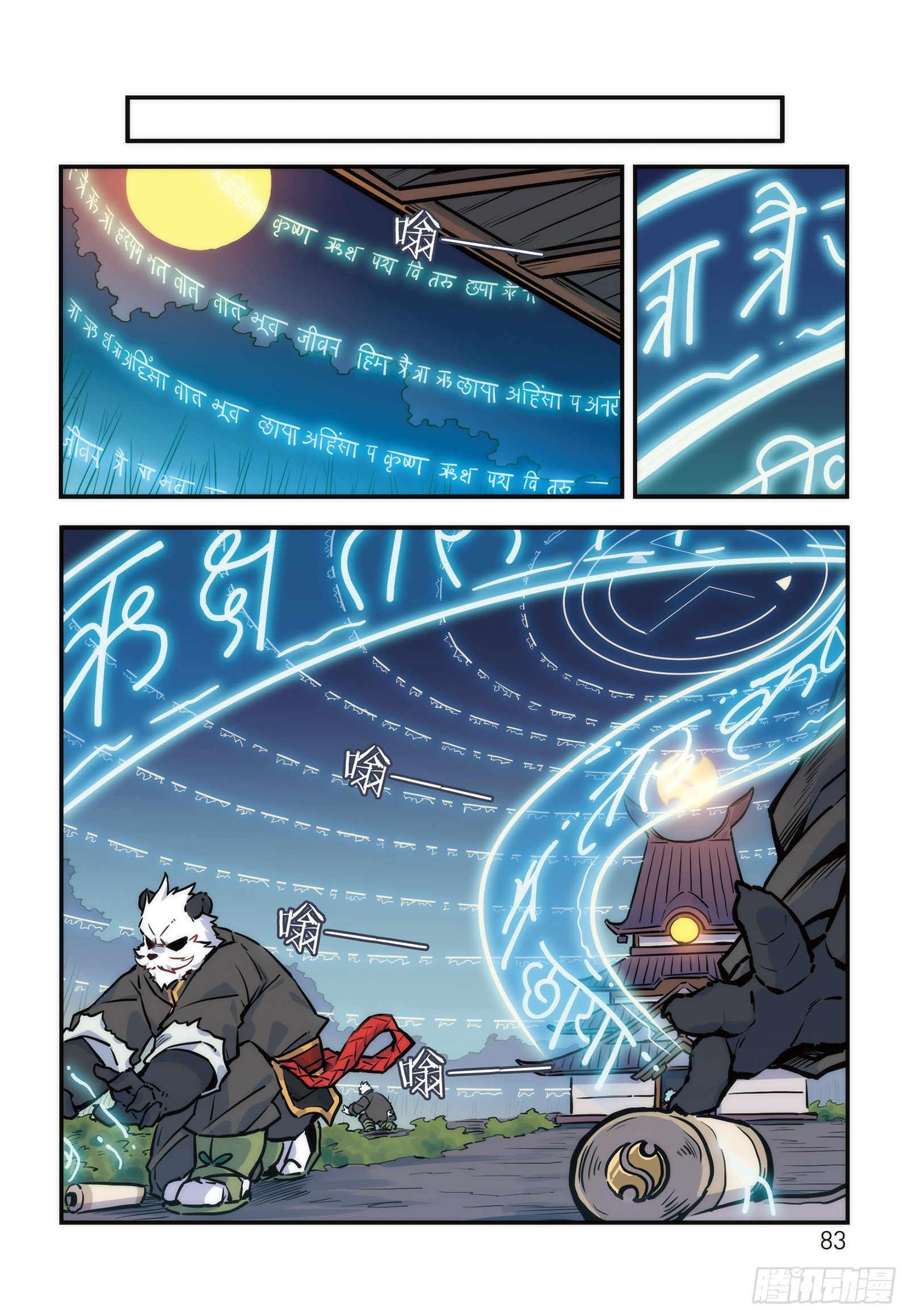 第十七话 这是F2A的战斗 下-第18话