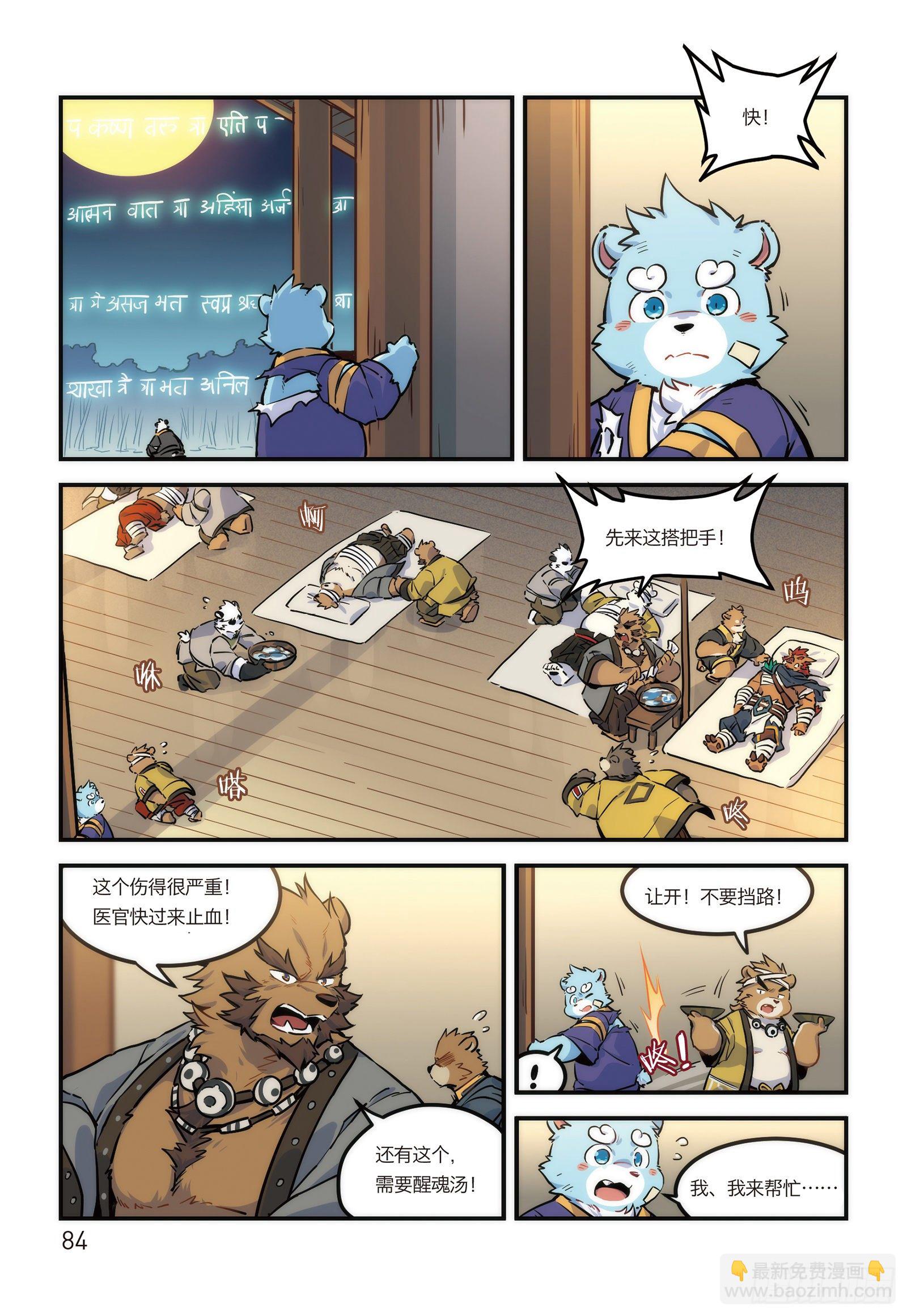 第十七话 这是F2A的战斗 下-第18话