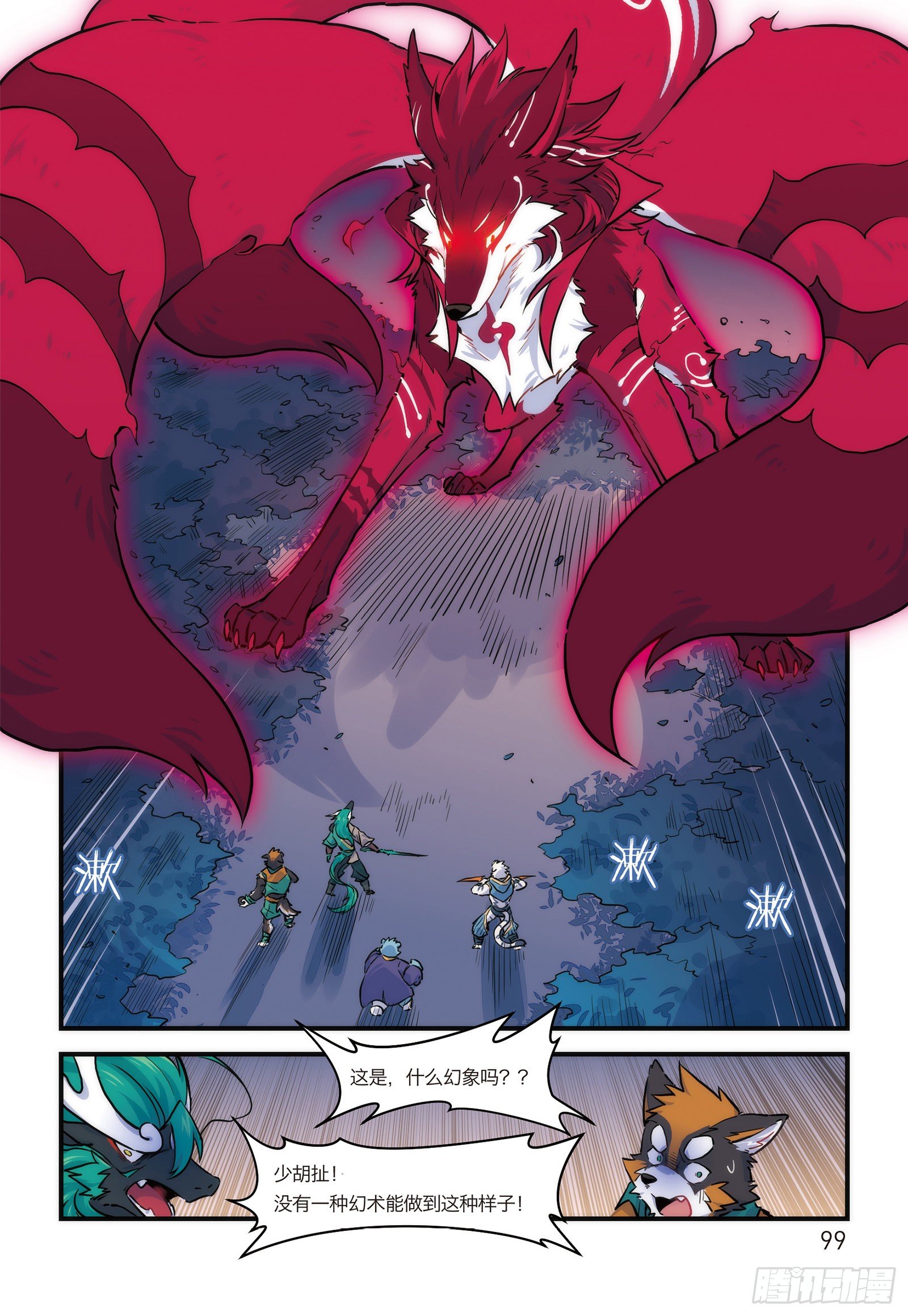 第十八话 十泉家的战士 下-第20话