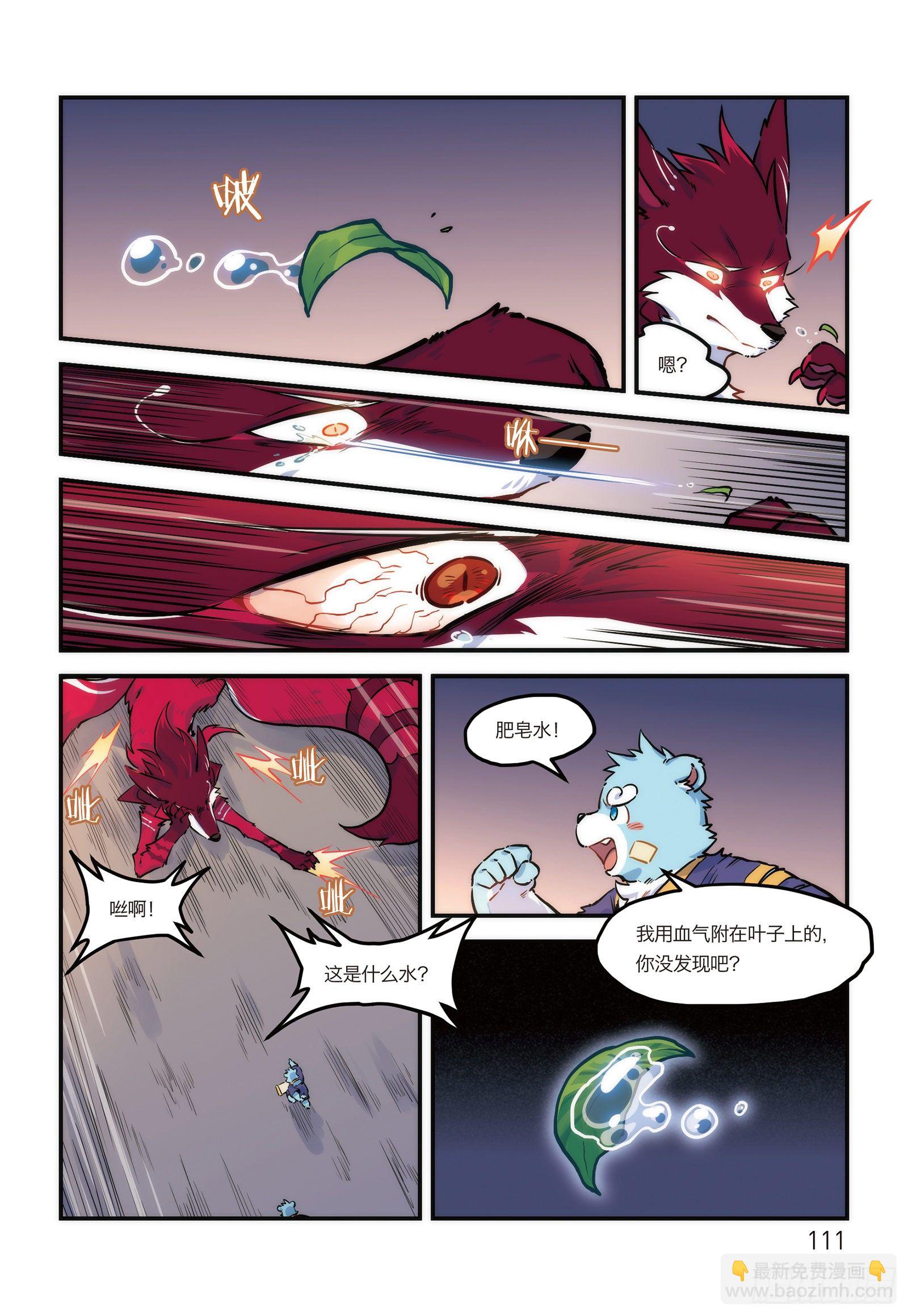 第十八话 十泉家的战士 下-第20话