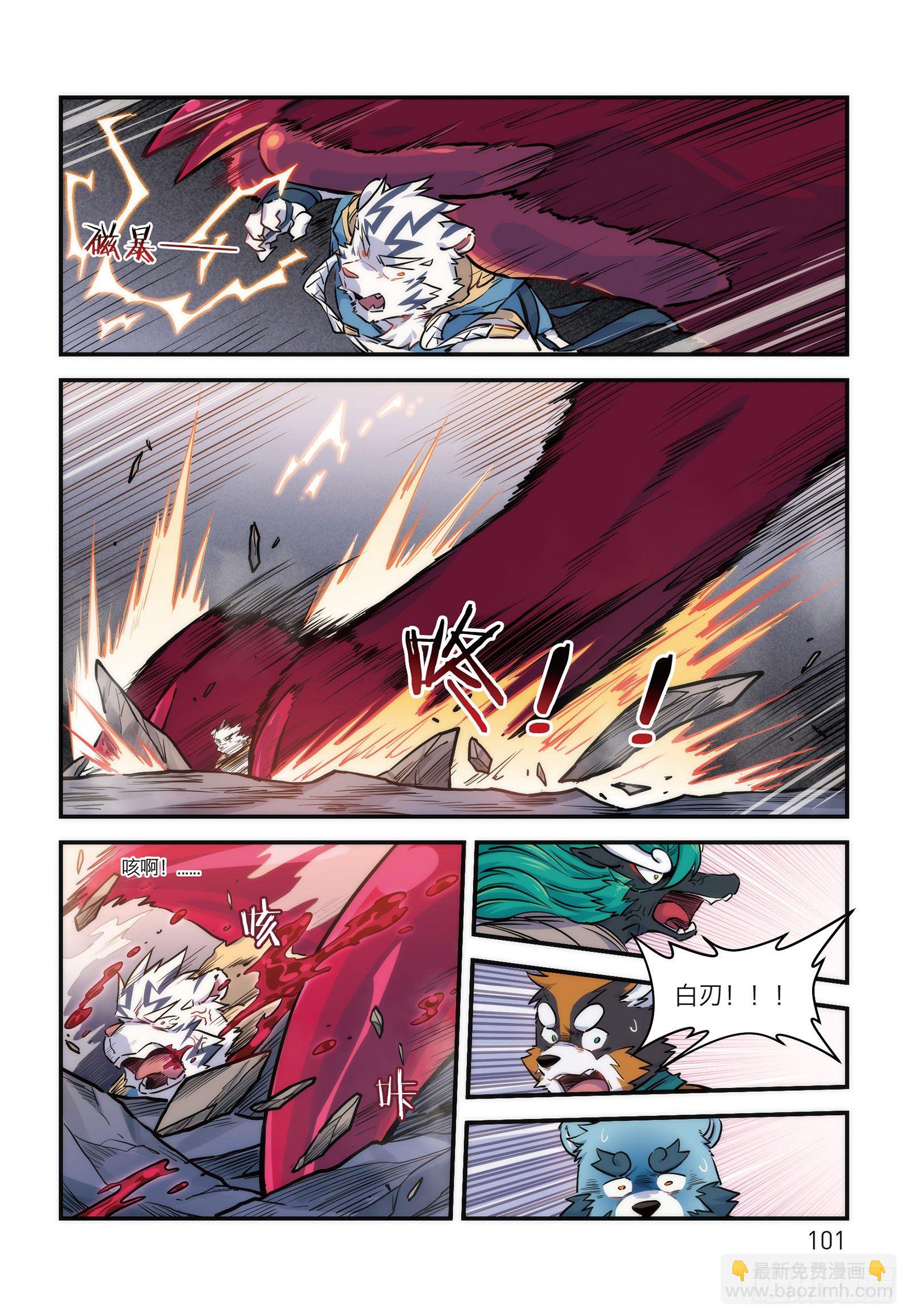 第十八话 十泉家的战士 下-第20话