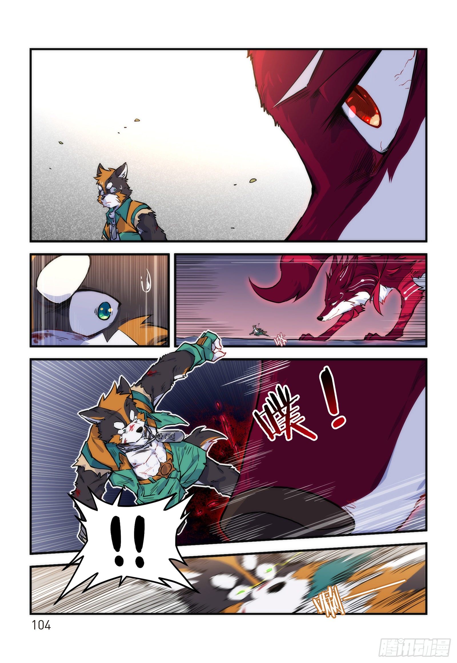 第十八话 十泉家的战士 下-第20话