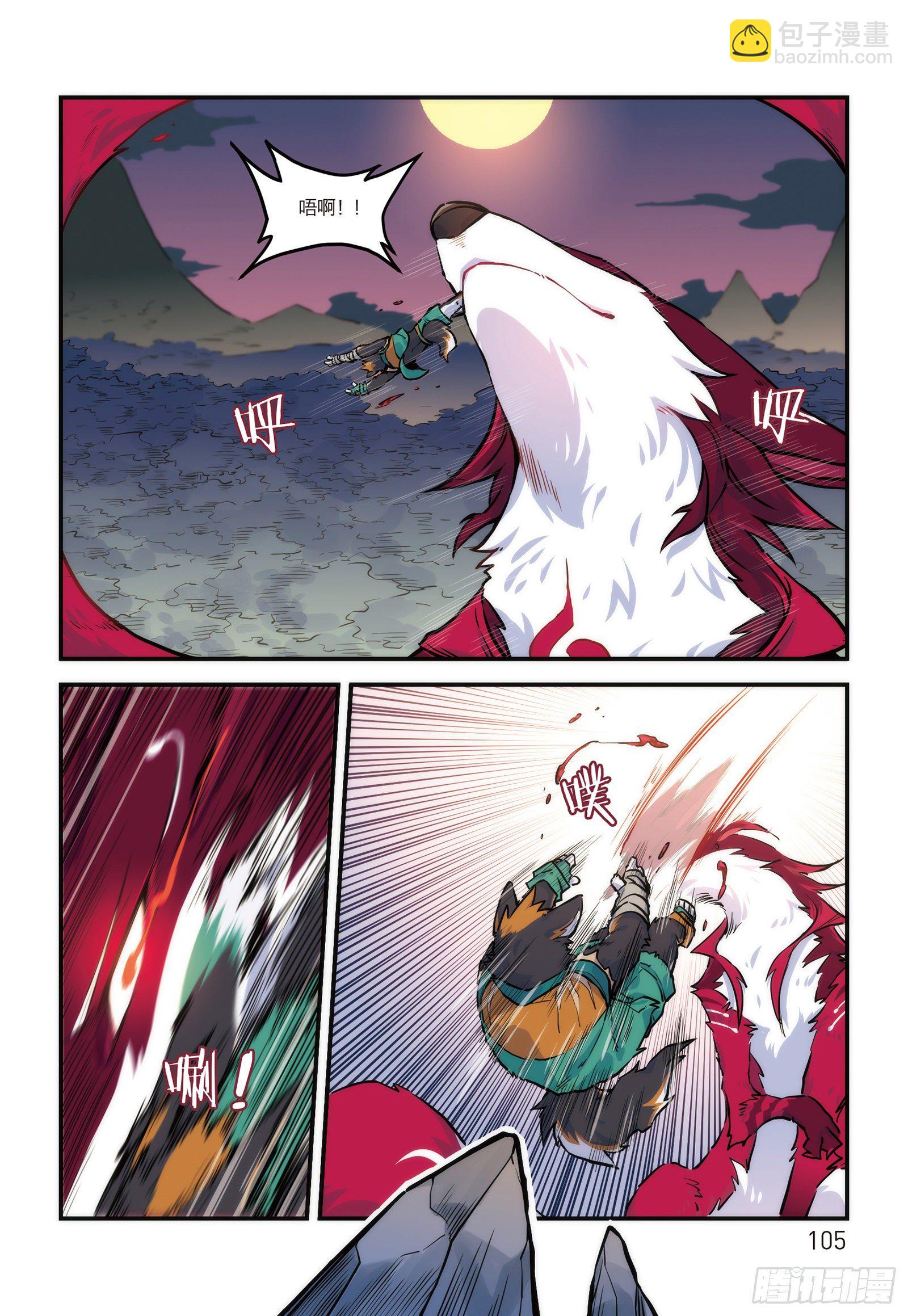 第十八话 十泉家的战士 下-第20话