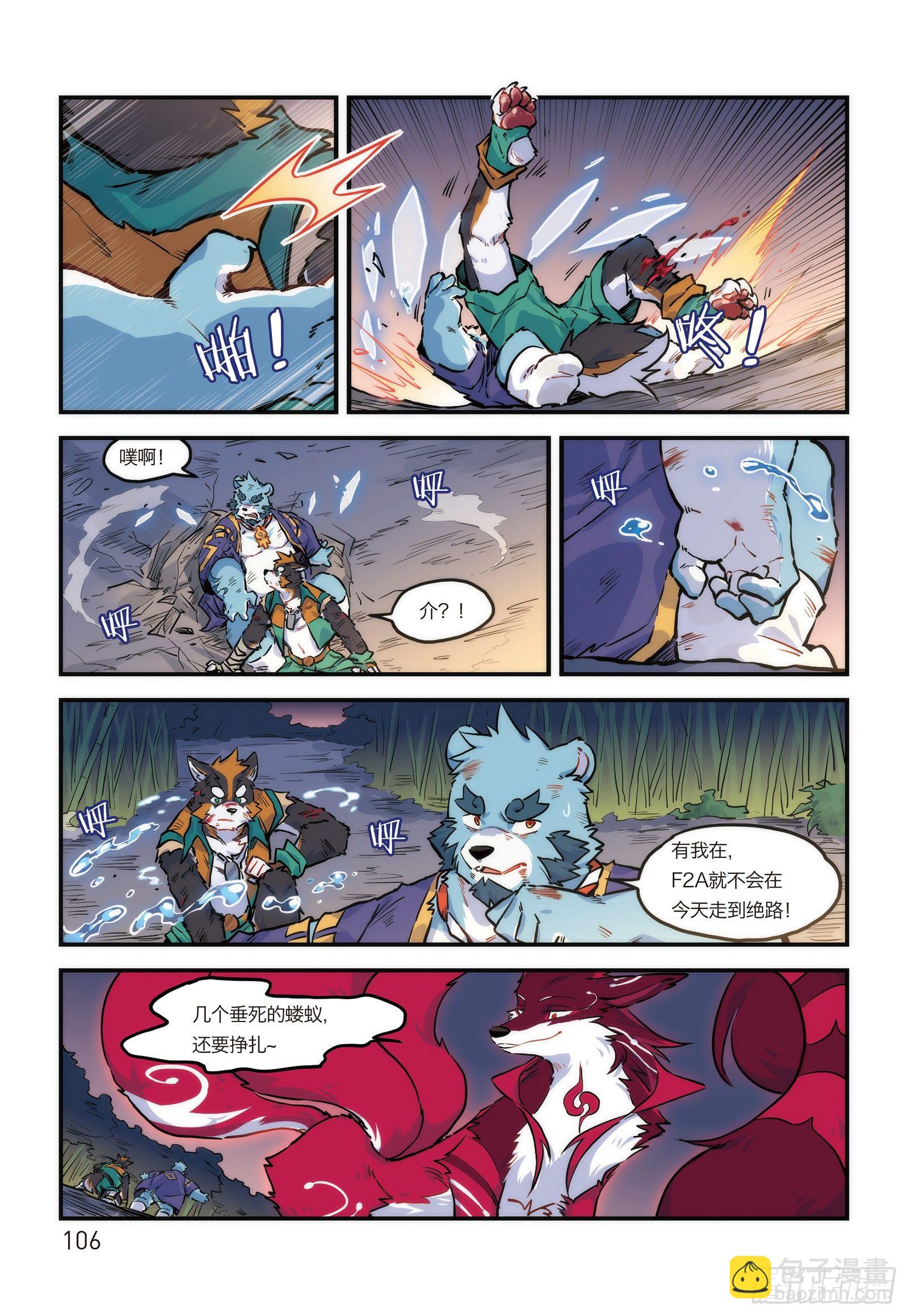 第十八话 十泉家的战士 下-第20话