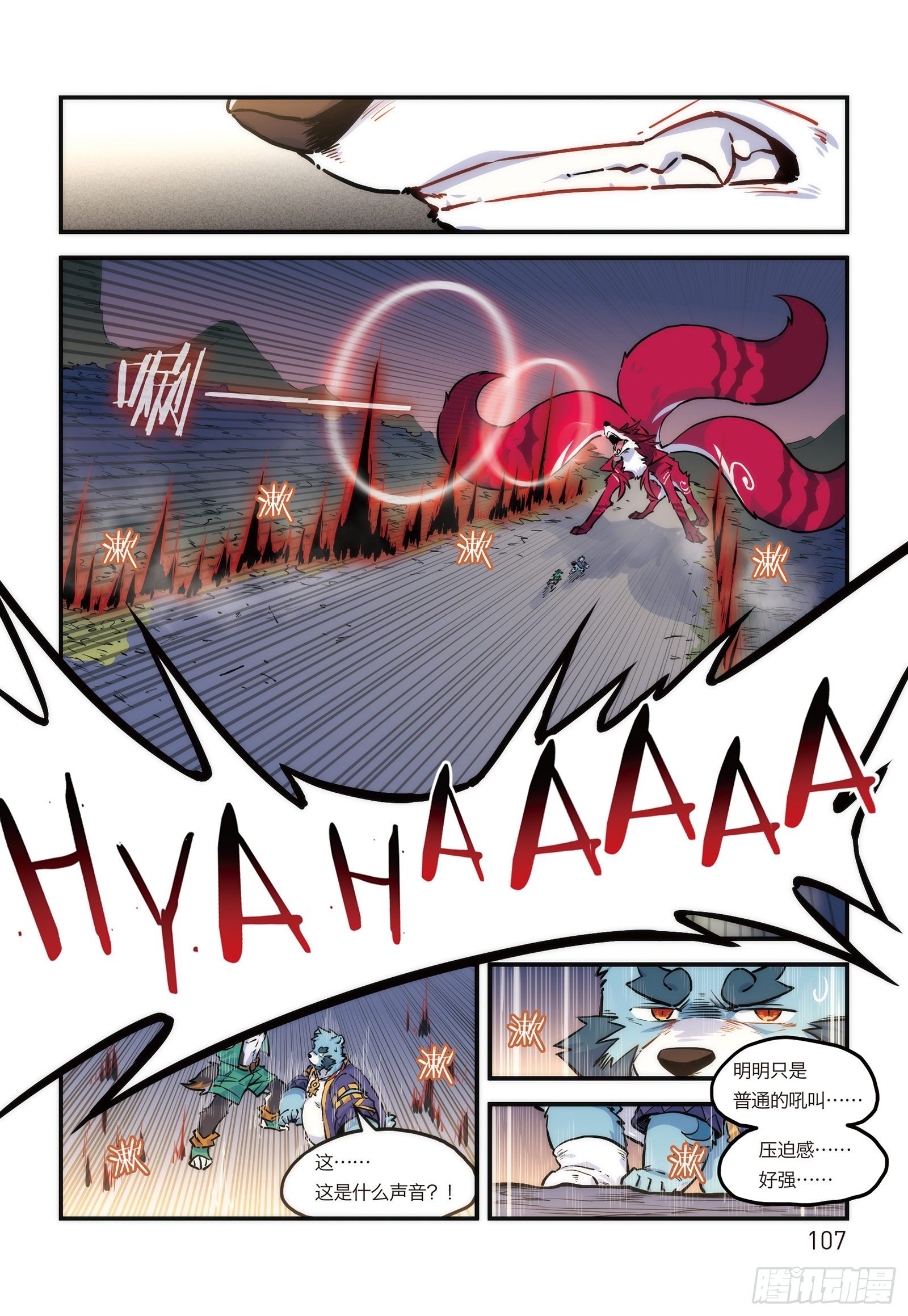 第十八话 十泉家的战士 下-第20话