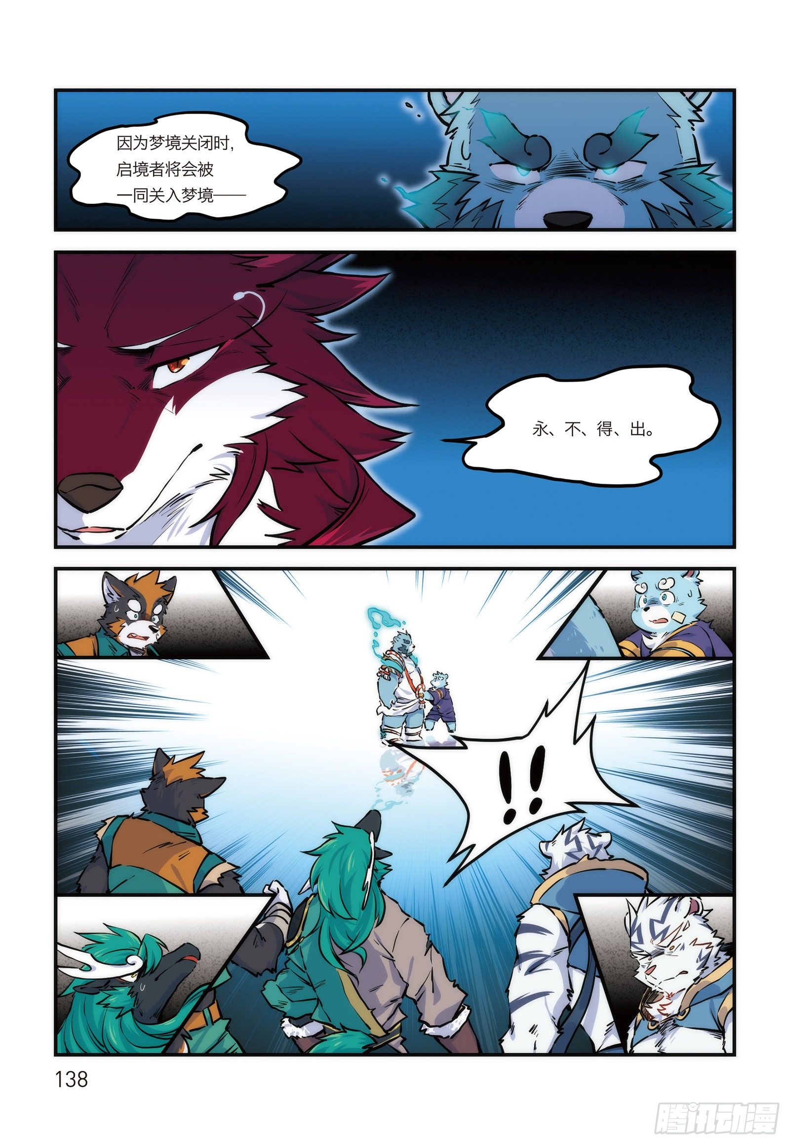 第十九话 启境 下-第22话