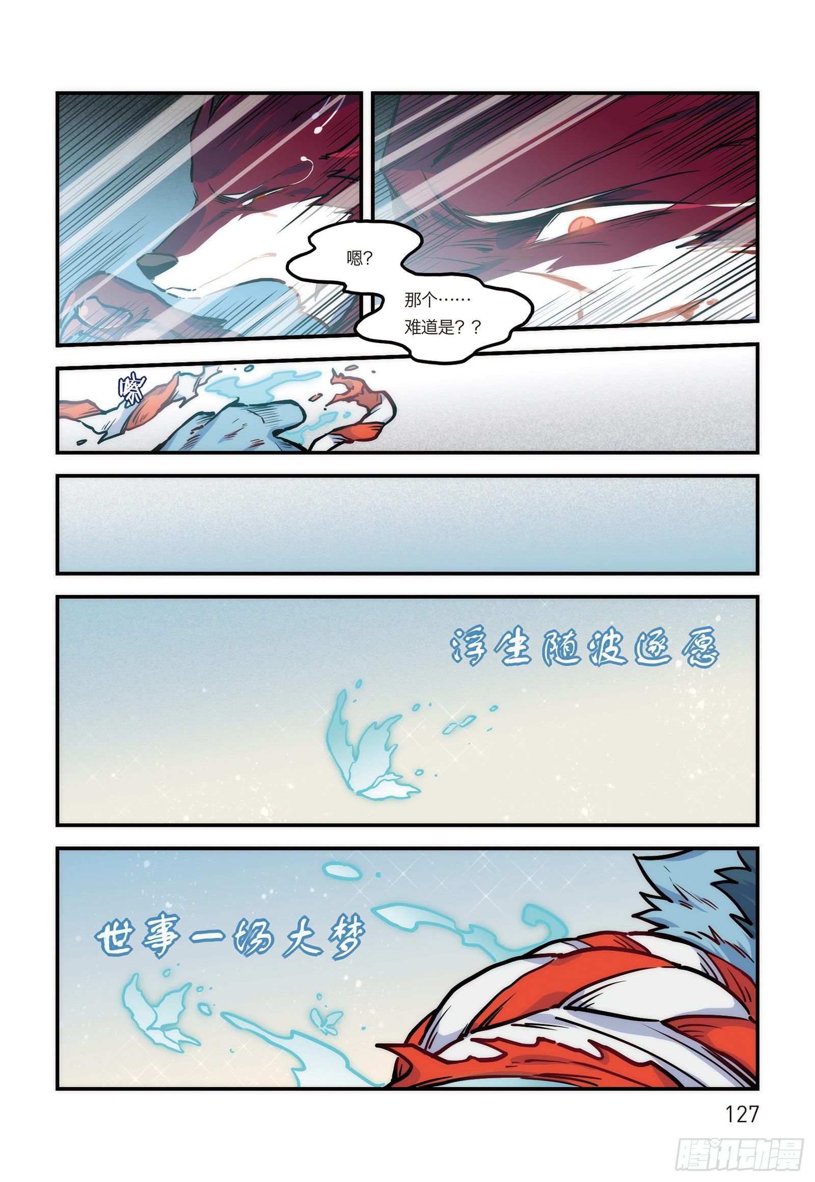 第十九话 启境 下-第22话