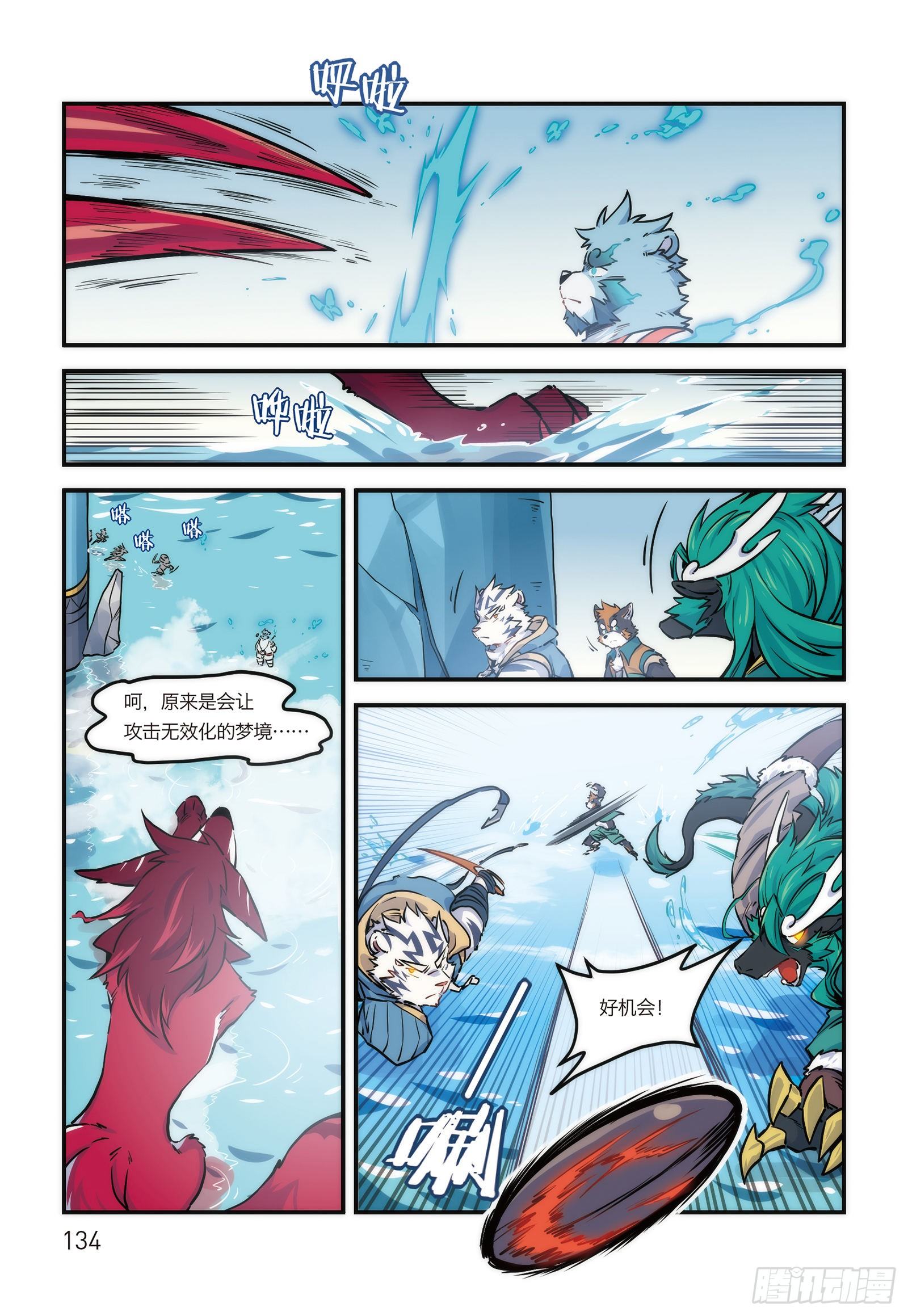 第十九话 启境 下-第22话