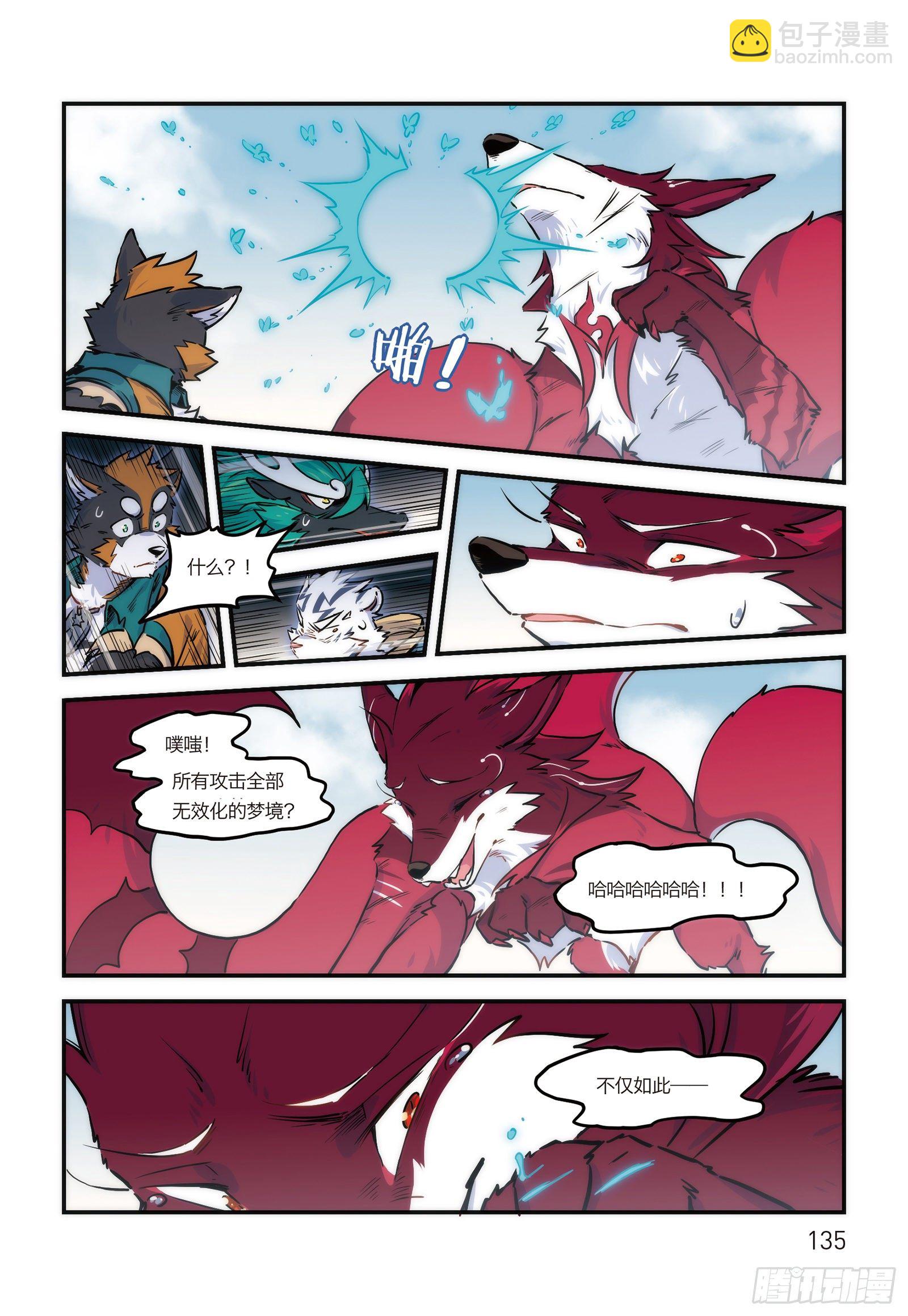 第十九话 启境 下-第22话