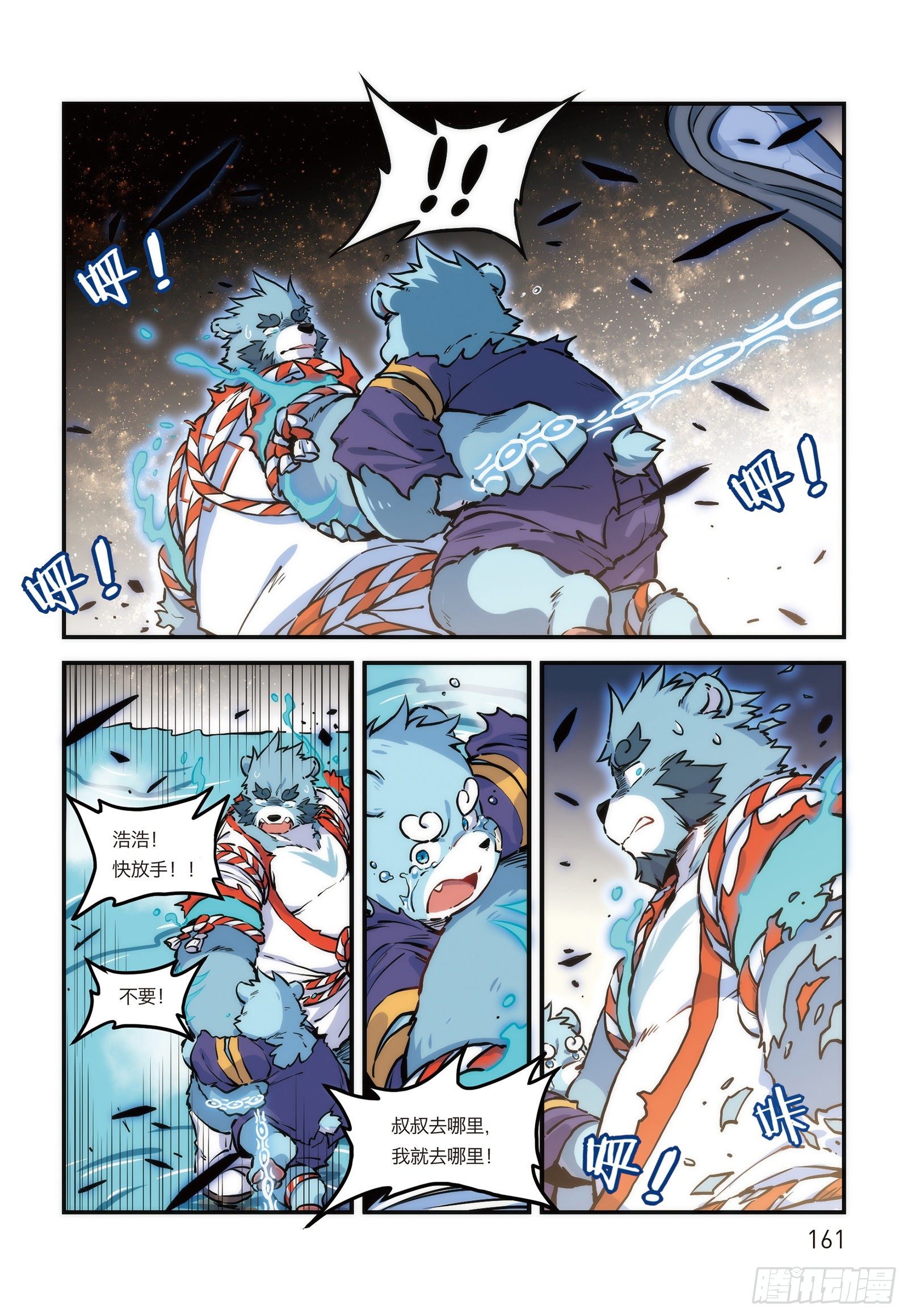 第二十话 大愿归梦 下-第24话