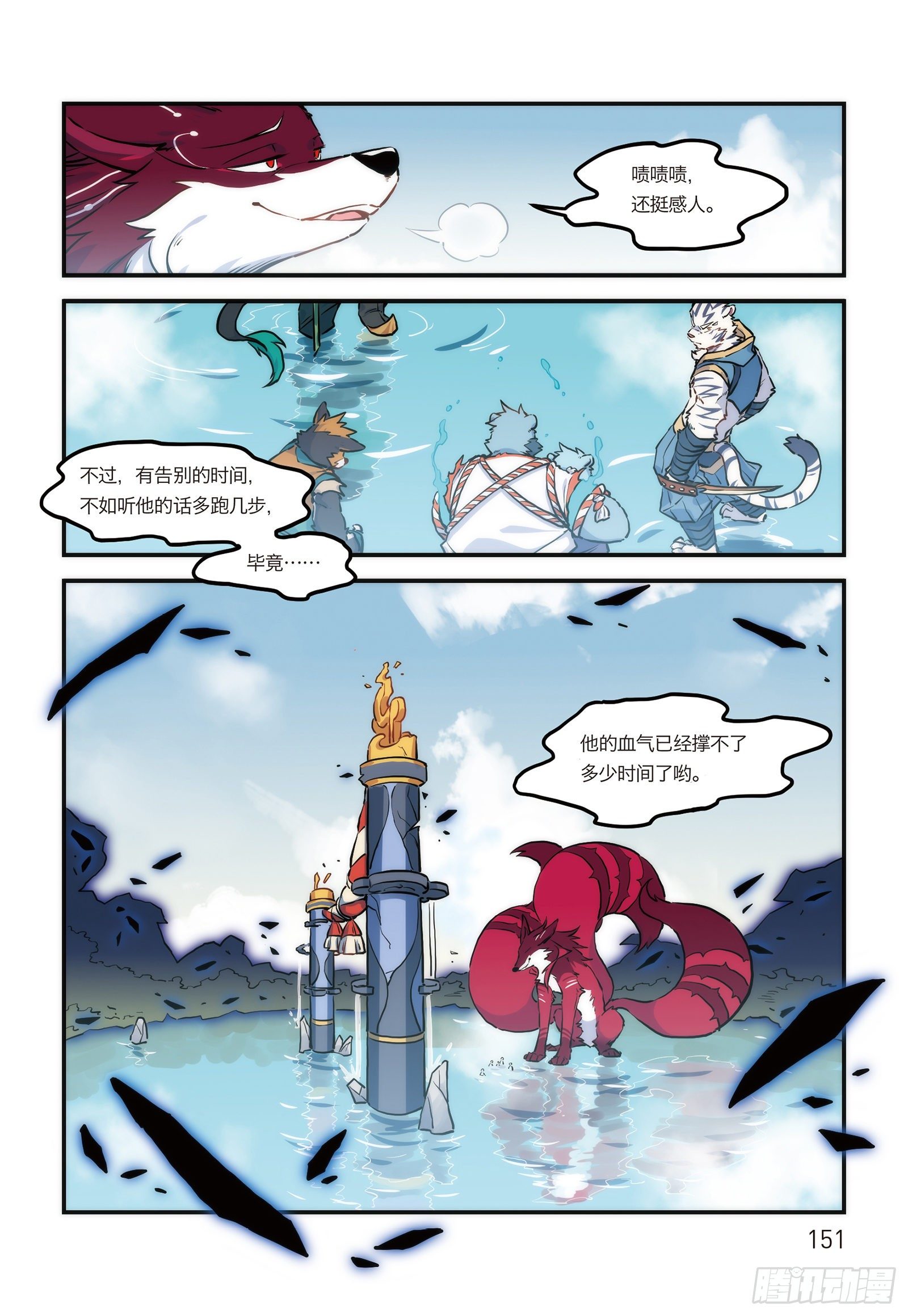 第二十话 大愿归梦 下-第24话