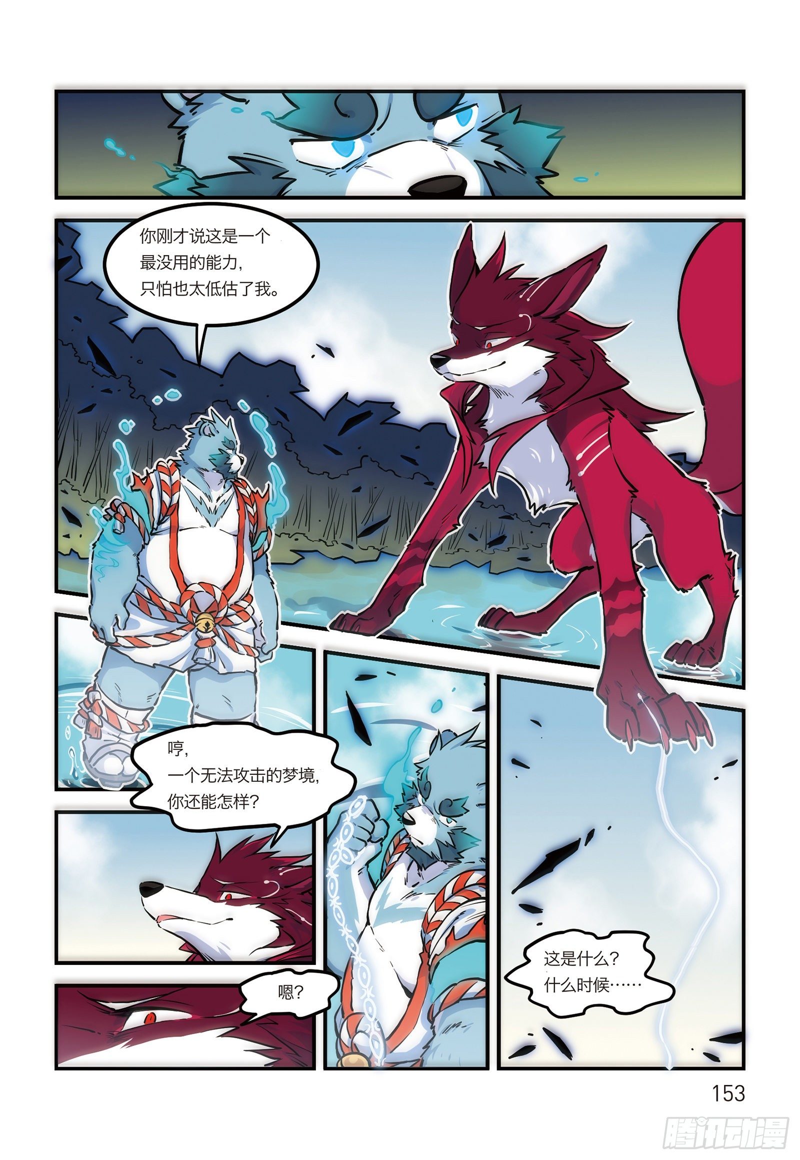 第二十话 大愿归梦 下-第24话