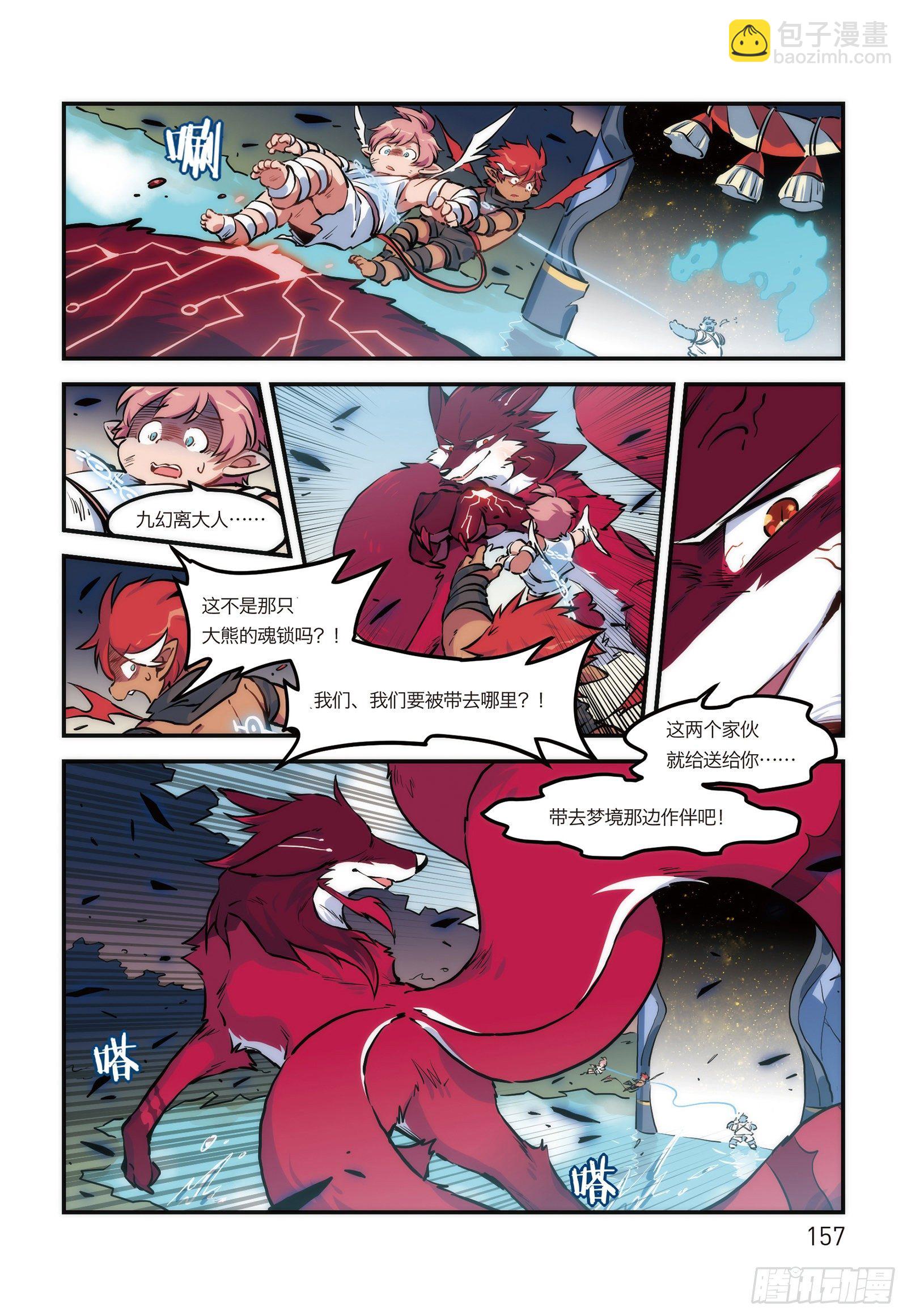 第二十话 大愿归梦 下-第24话