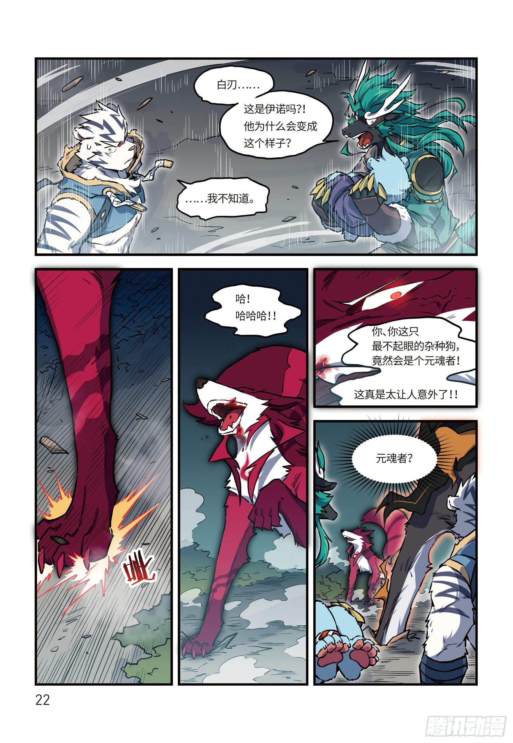 第二十一话 遥远的，逝去的 下-第26话