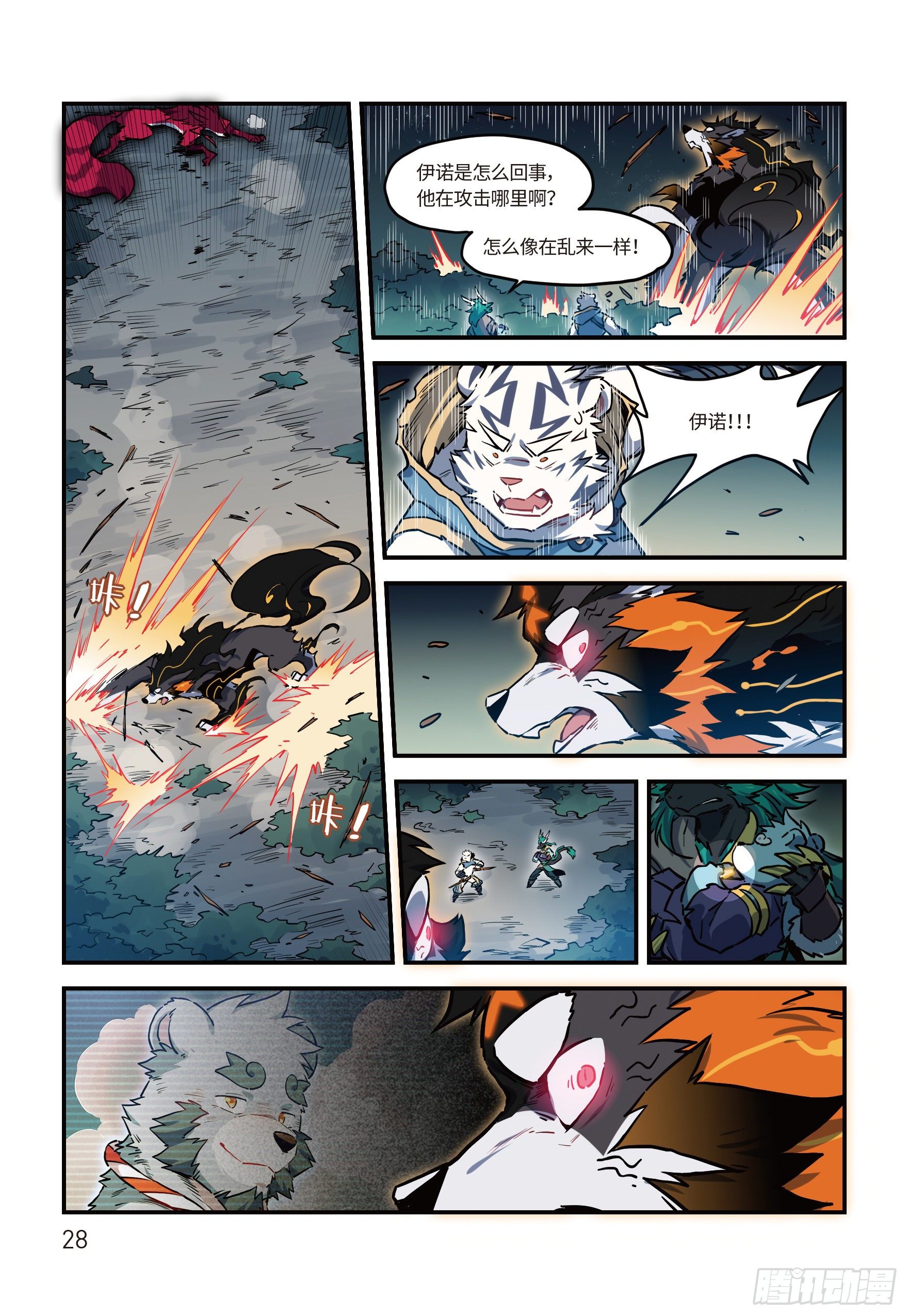 第二十一话 遥远的，逝去的 下-第26话