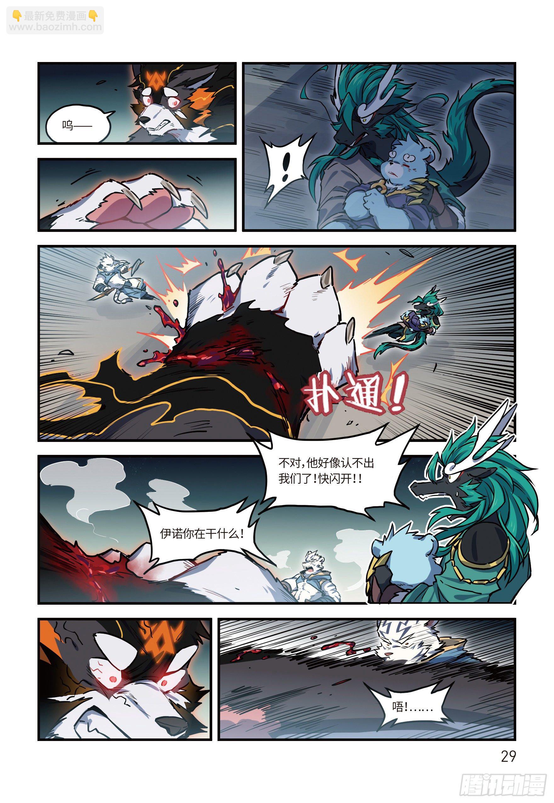 第二十一话 遥远的，逝去的 下-第26话