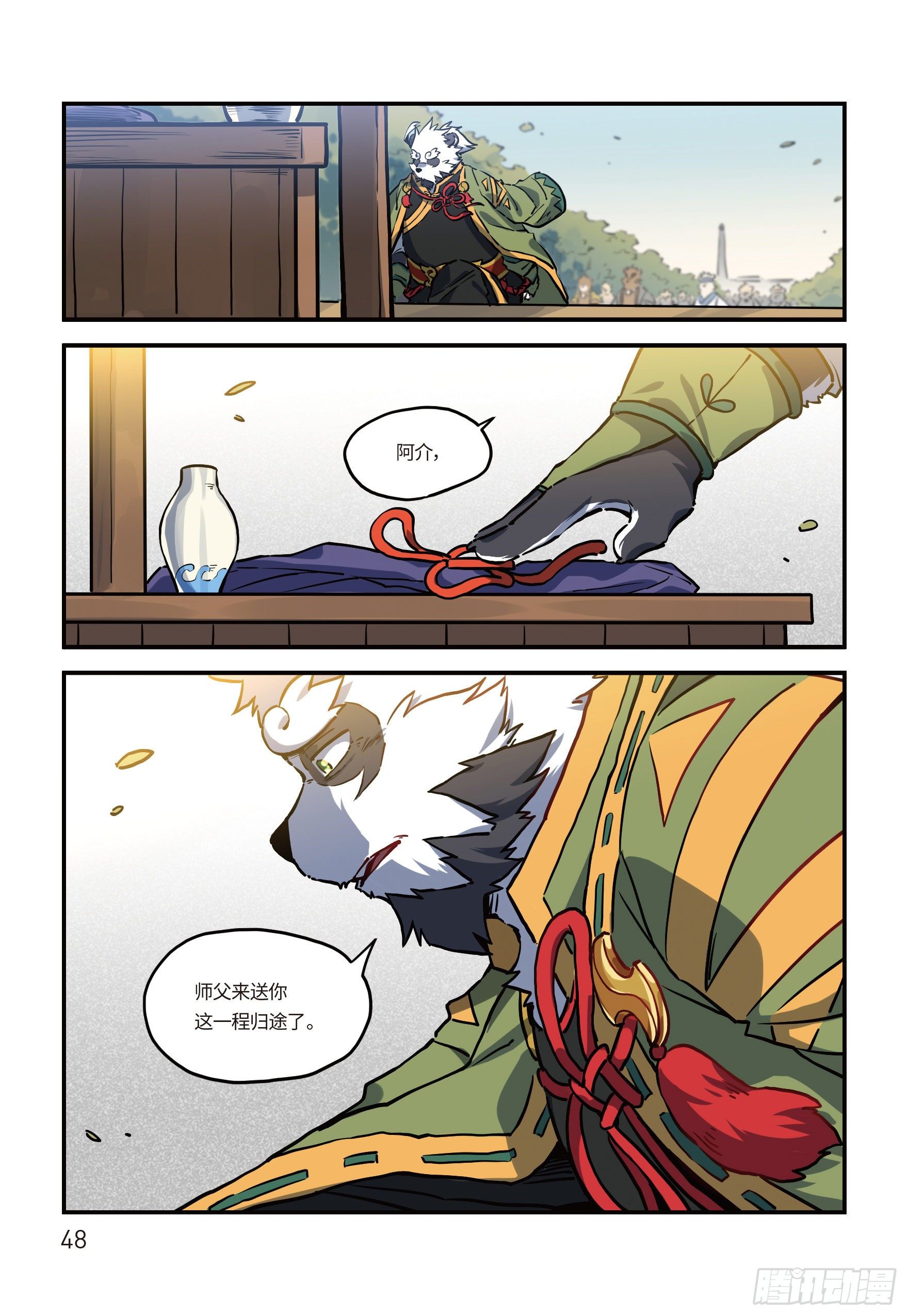 第二十二话 魂兮归去 下-第28话