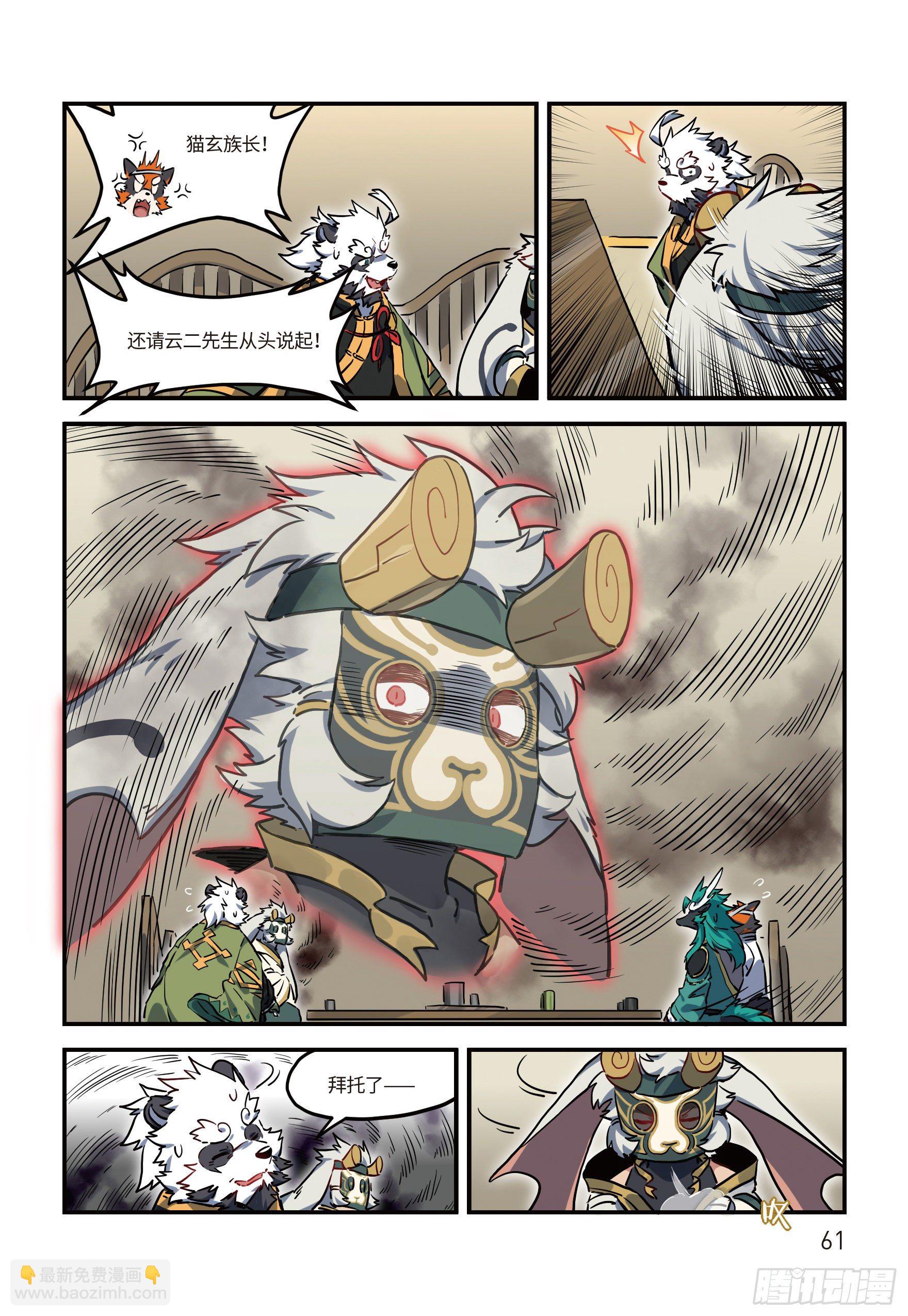 第二十二话 魂兮归去 下-第28话