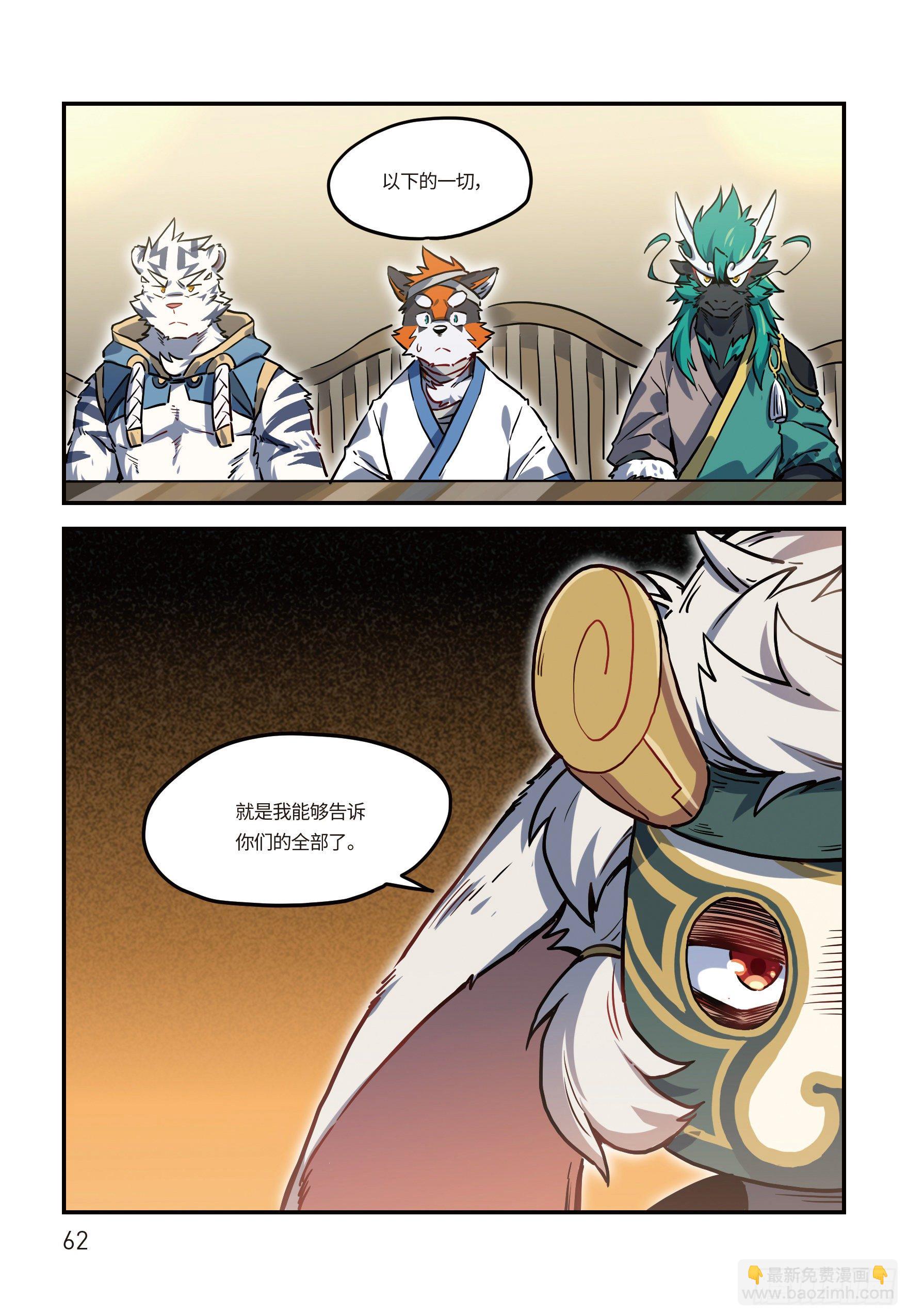 第二十二话 魂兮归去 下-第28话