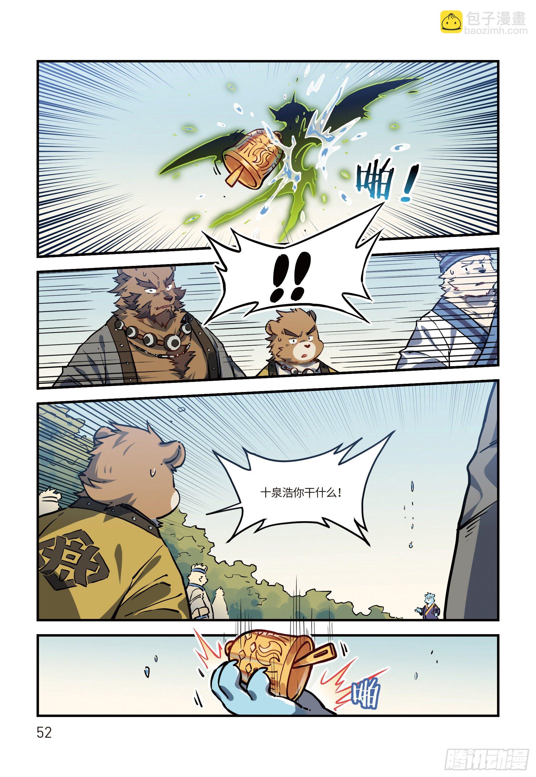 第二十二话 魂兮归去 下-第28话