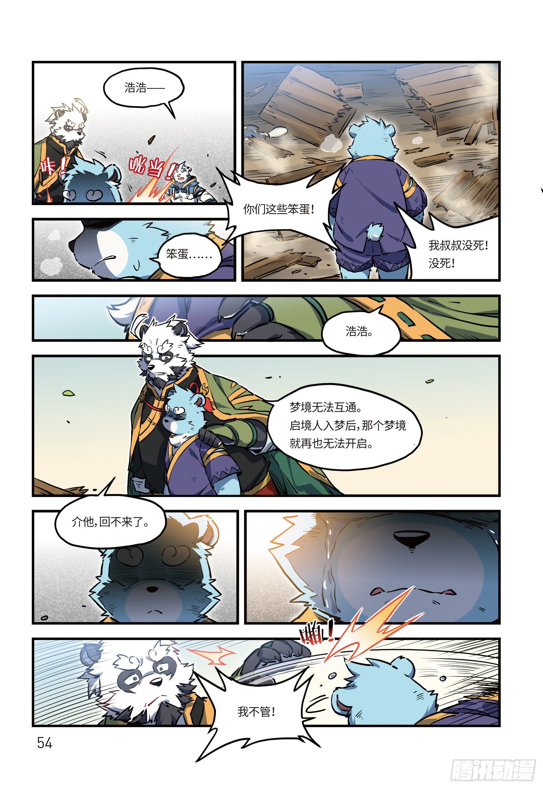 第二十二话 魂兮归去 下-第28话