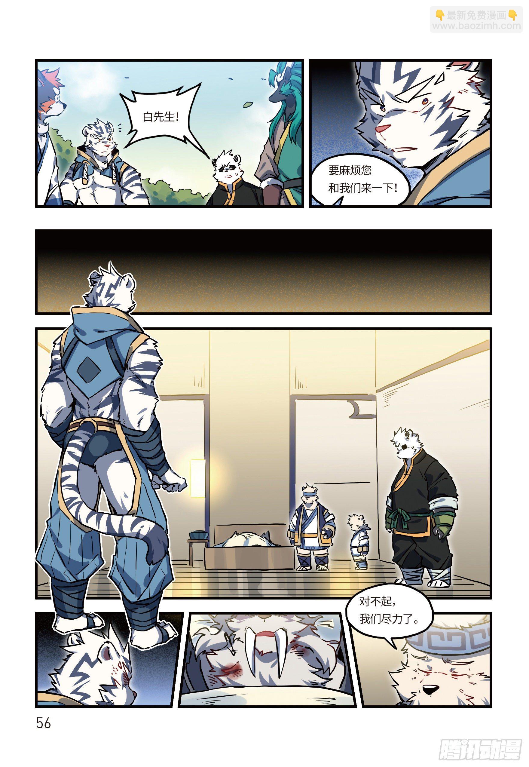 第二十二话 魂兮归去 下-第28话