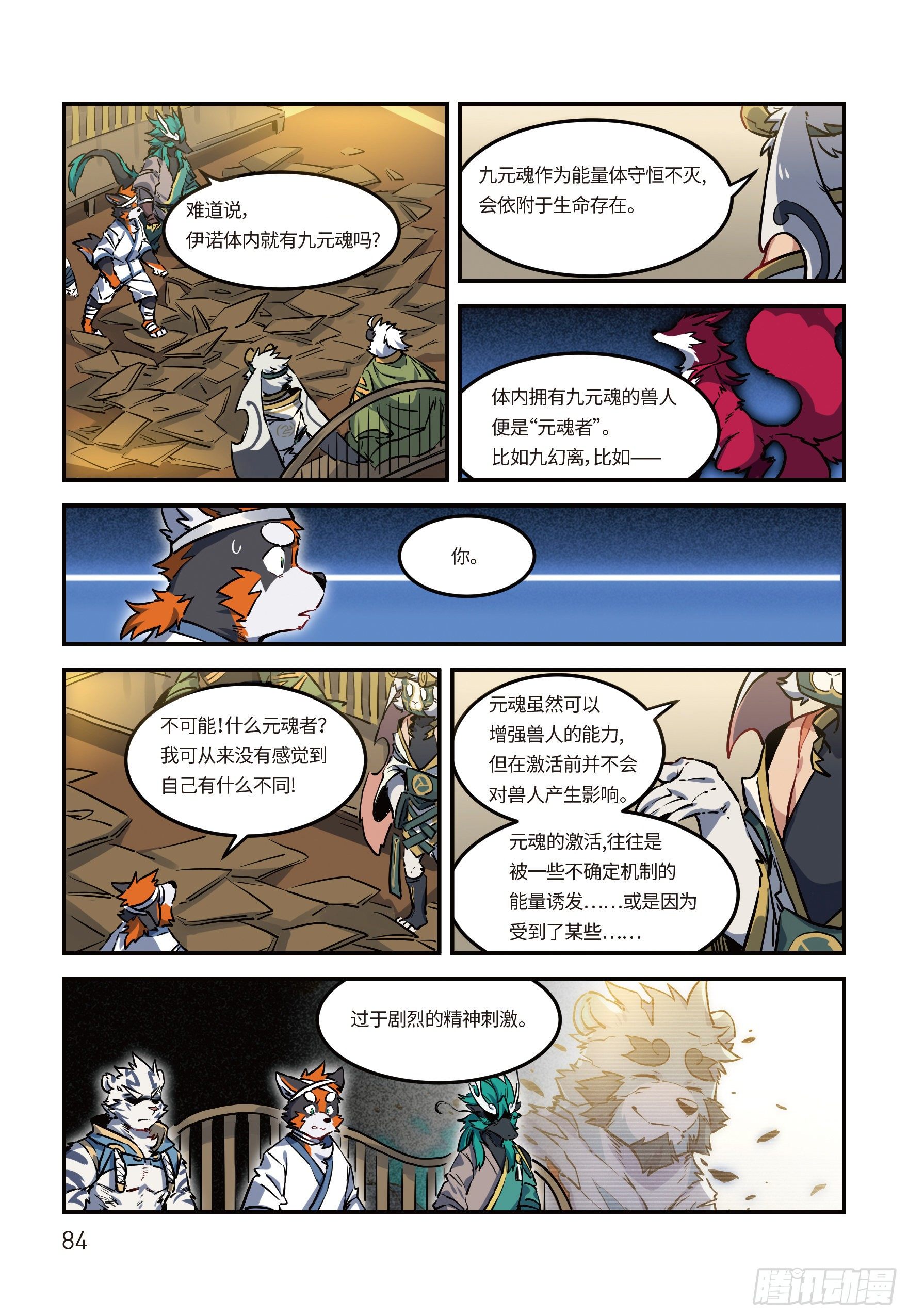 第二十三话 阴谋 下-第30话