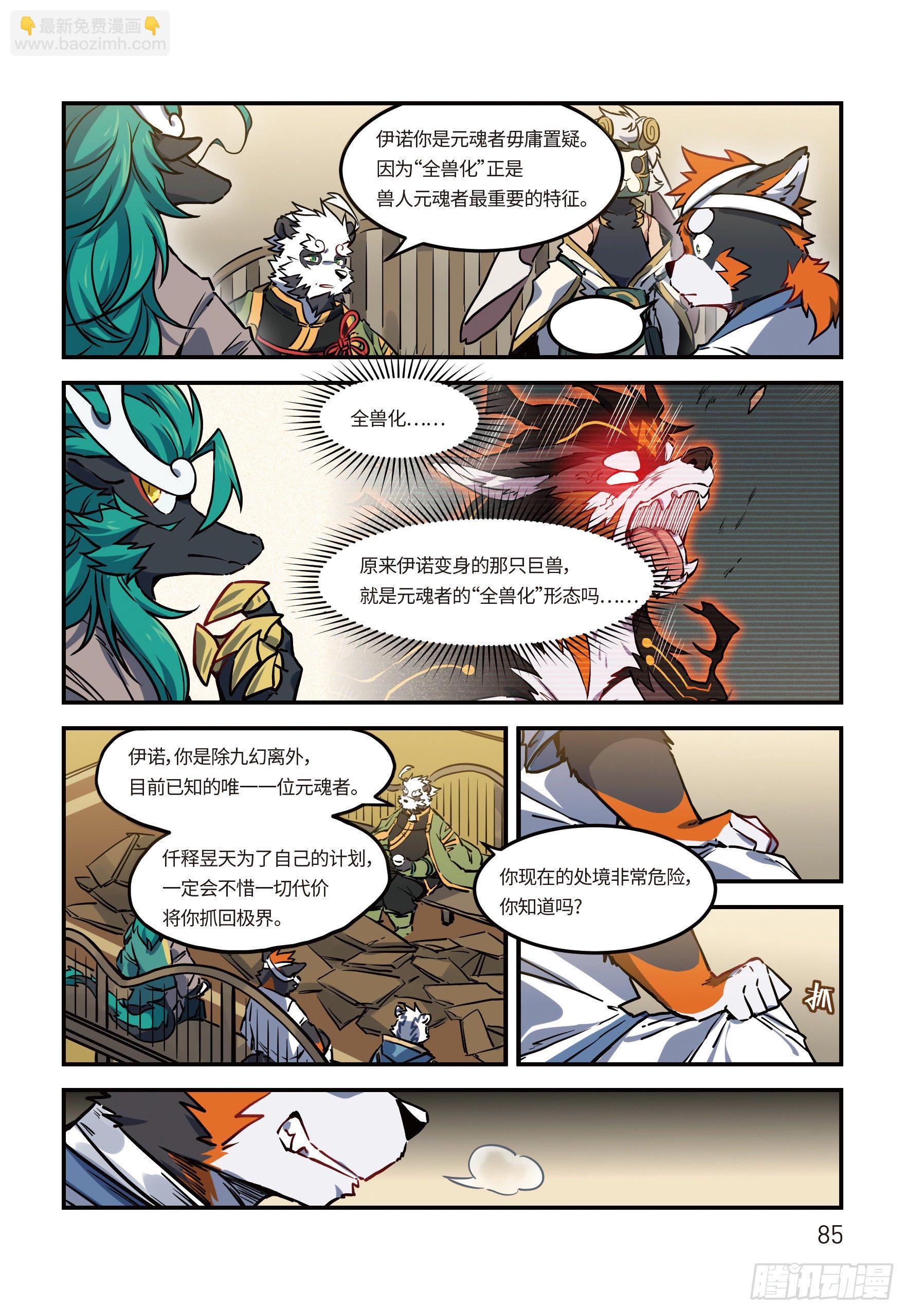 第二十三话 阴谋 下-第30话