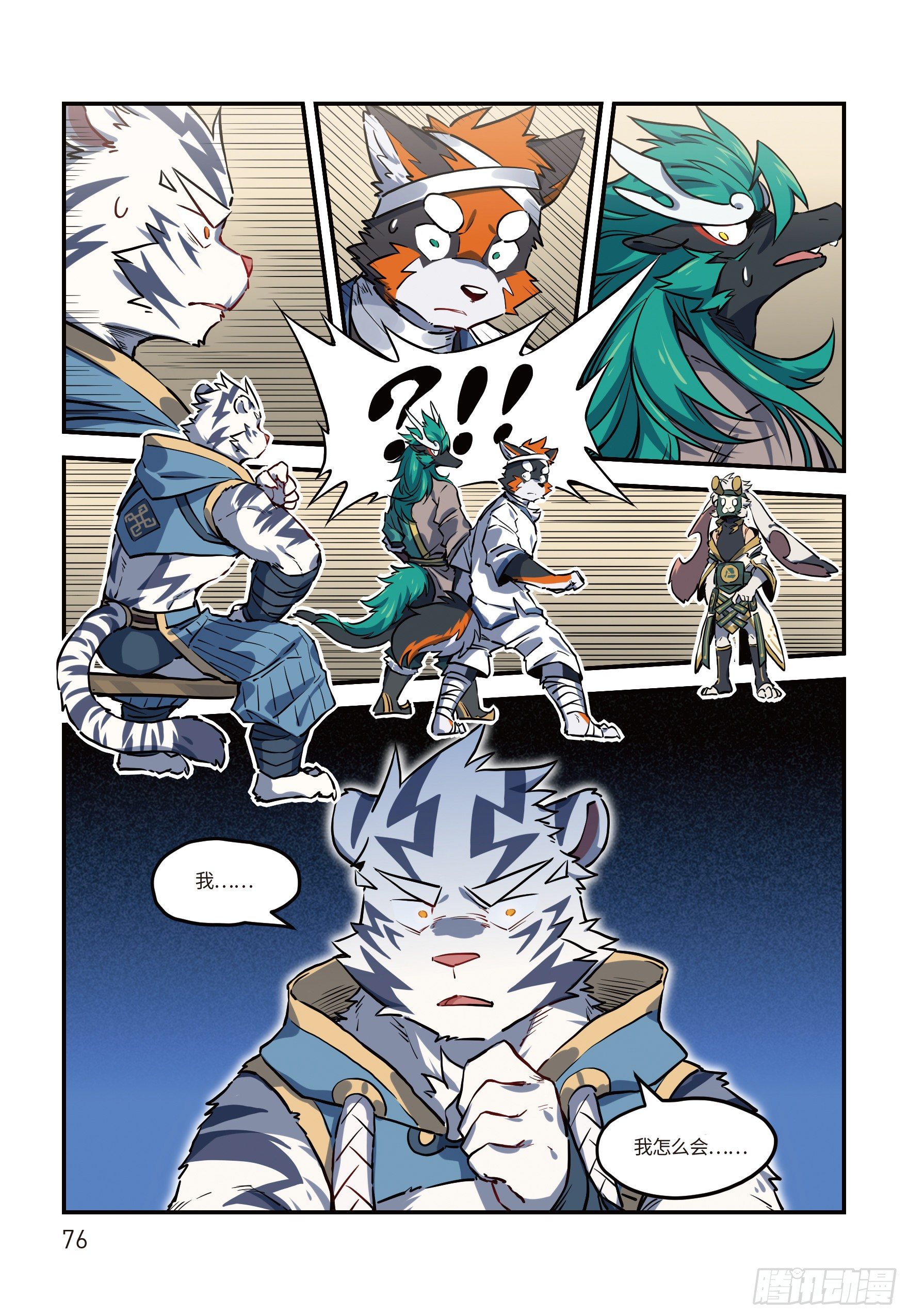 第二十三话 阴谋 下-第30话