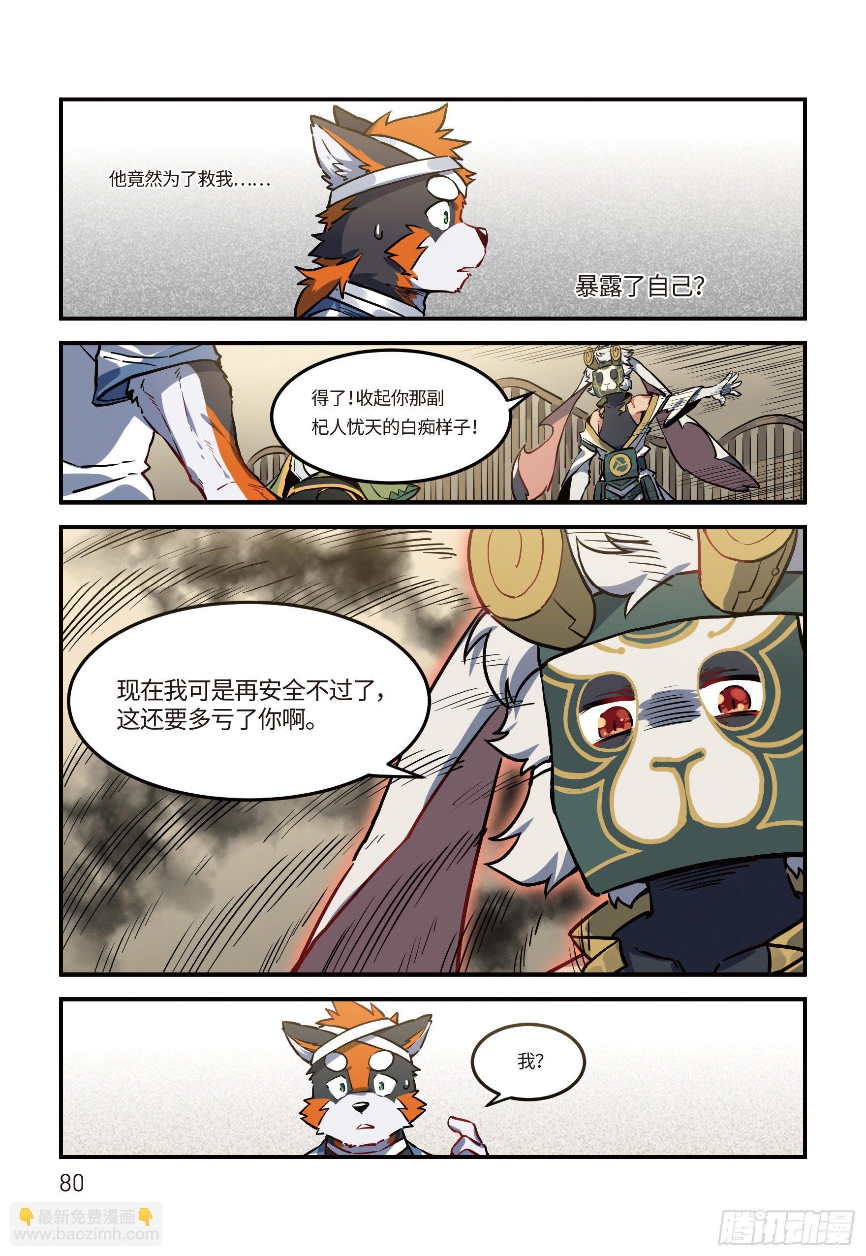 第二十三话 阴谋 下-第30话