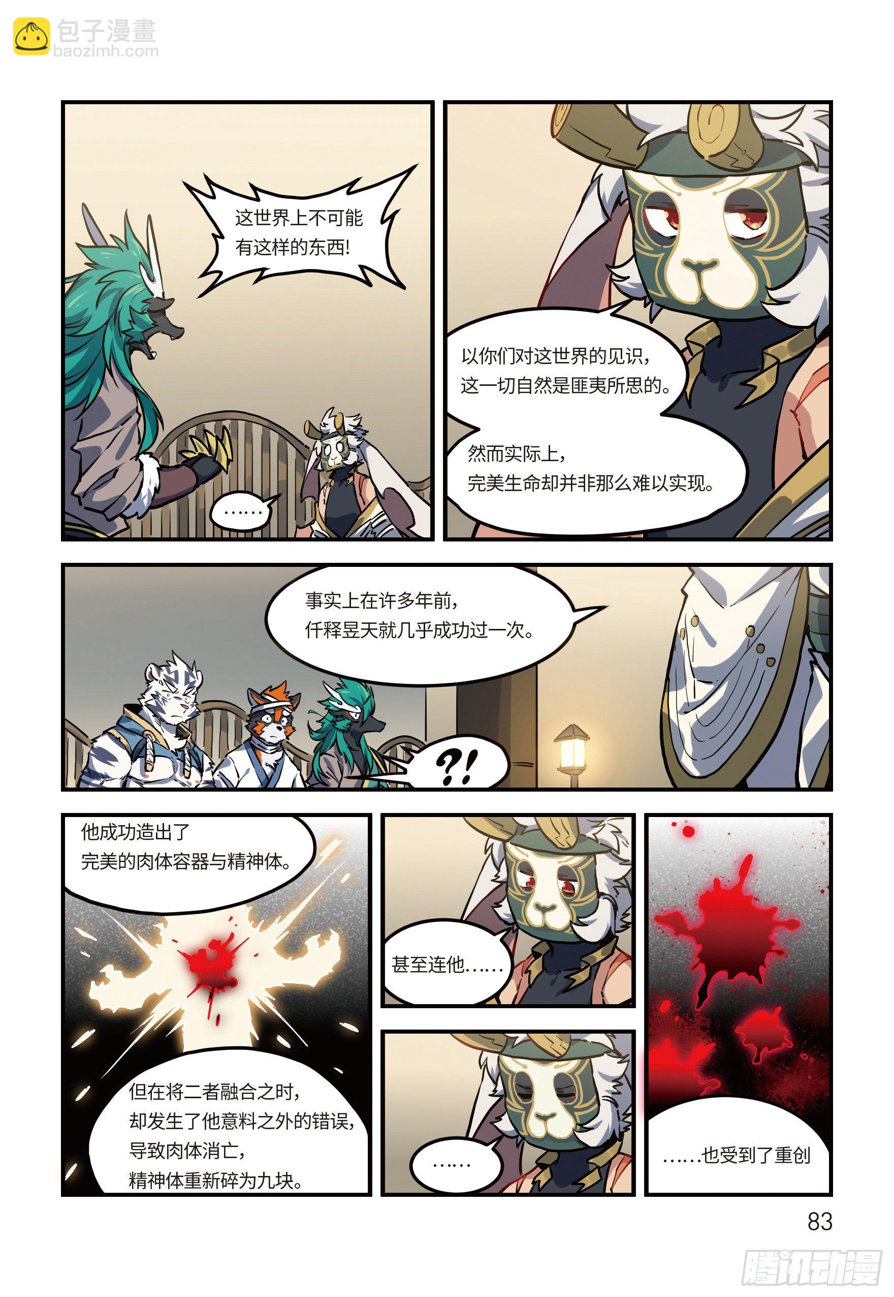 第二十三话 阴谋 下-第30话