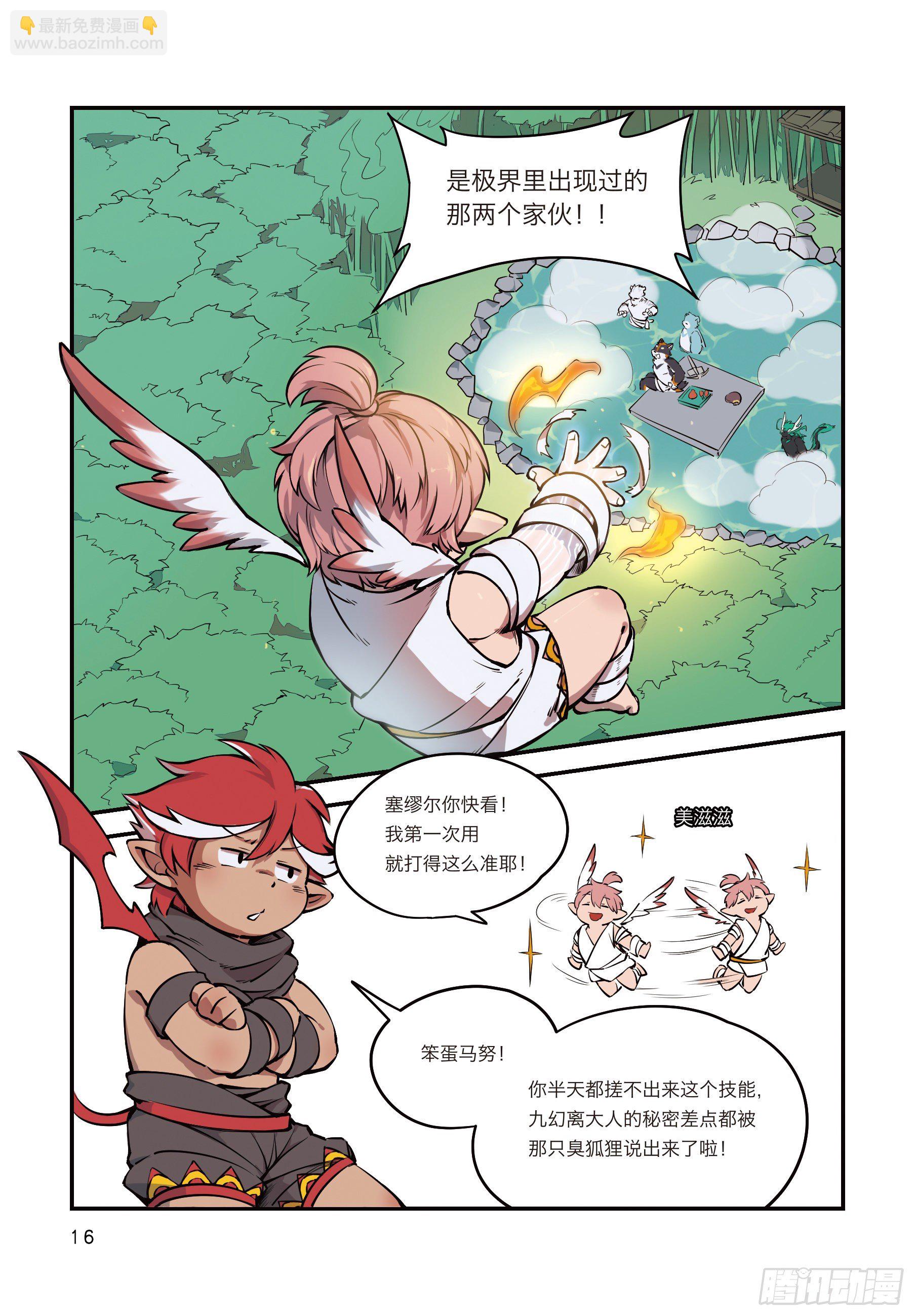 第四话 从狛纳的梦境预言开始-第4话